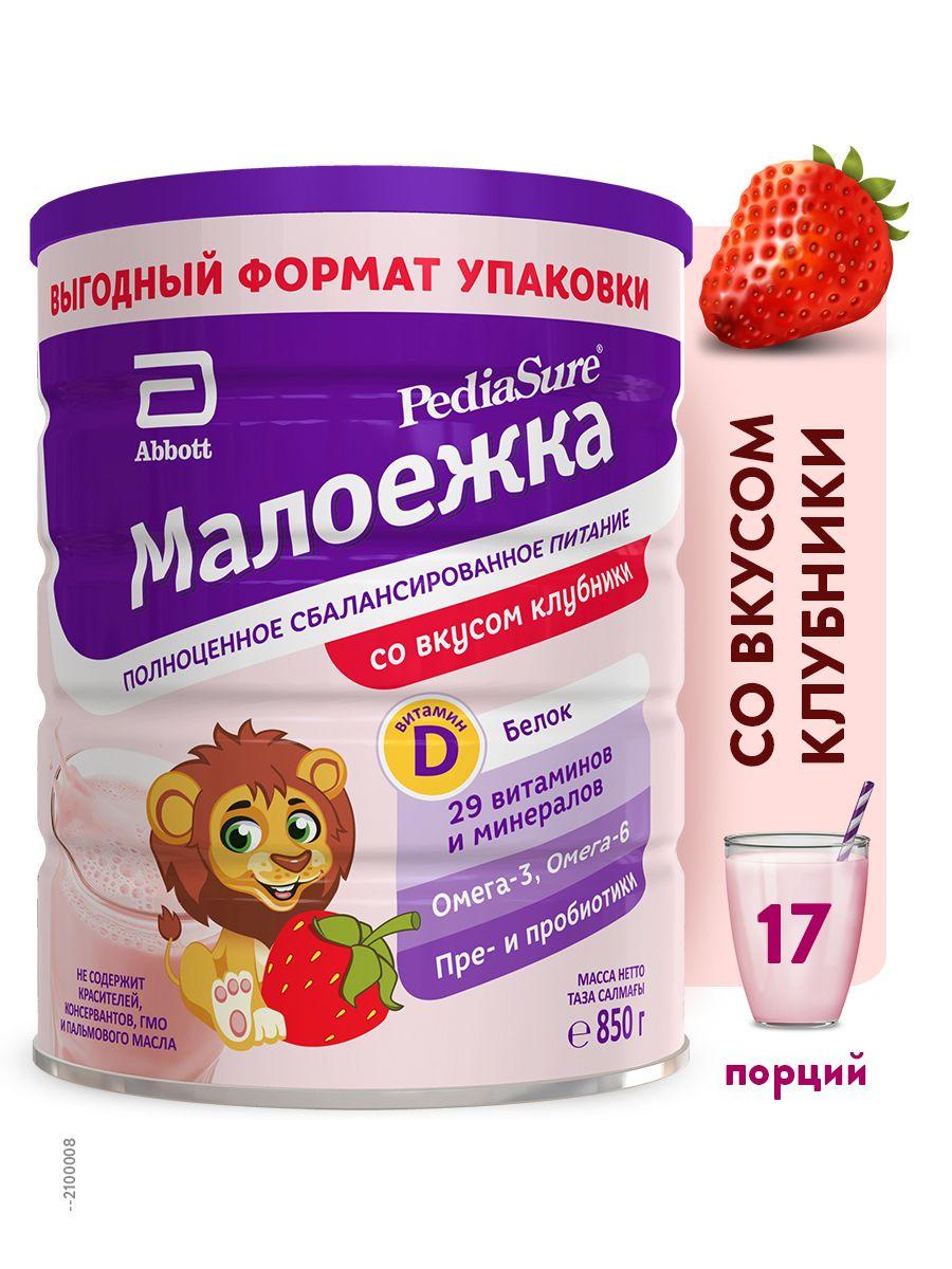 Полноценное сбалансированное питание PediaSure Малоежка со вкусом клубники для детей от 1 года до 10 лет, 850 гр