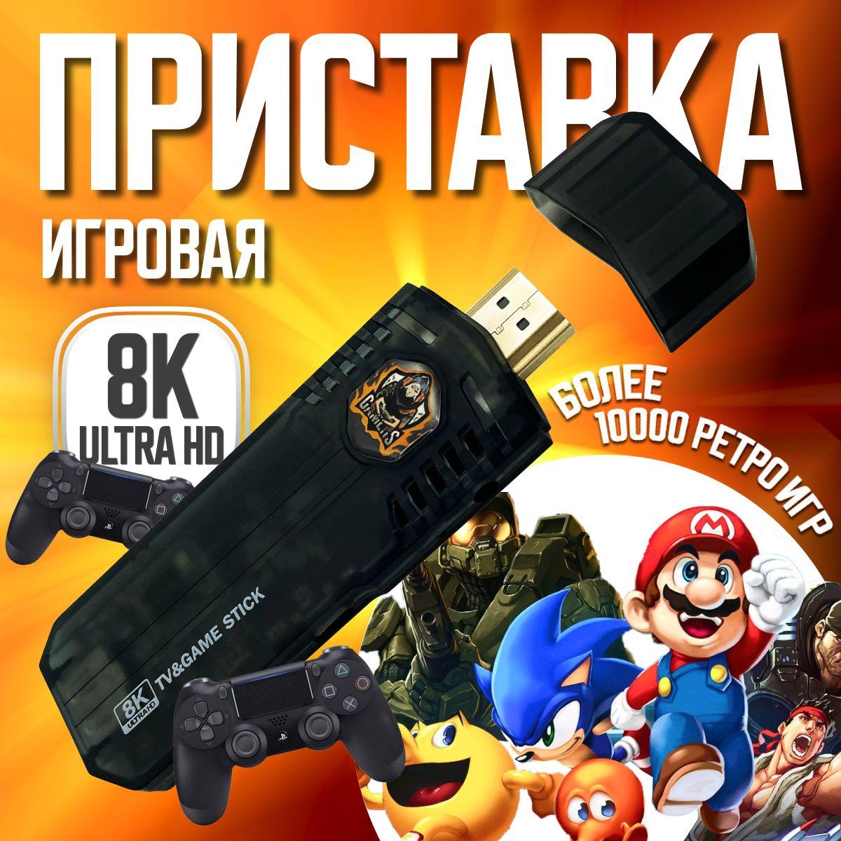 SEVENFOLD | Игровая приставка 10000 Игр / ТВ приставка 64Gb TV-BOX Android TV, 8K Game Box 5G UltraHD 10000 Игр