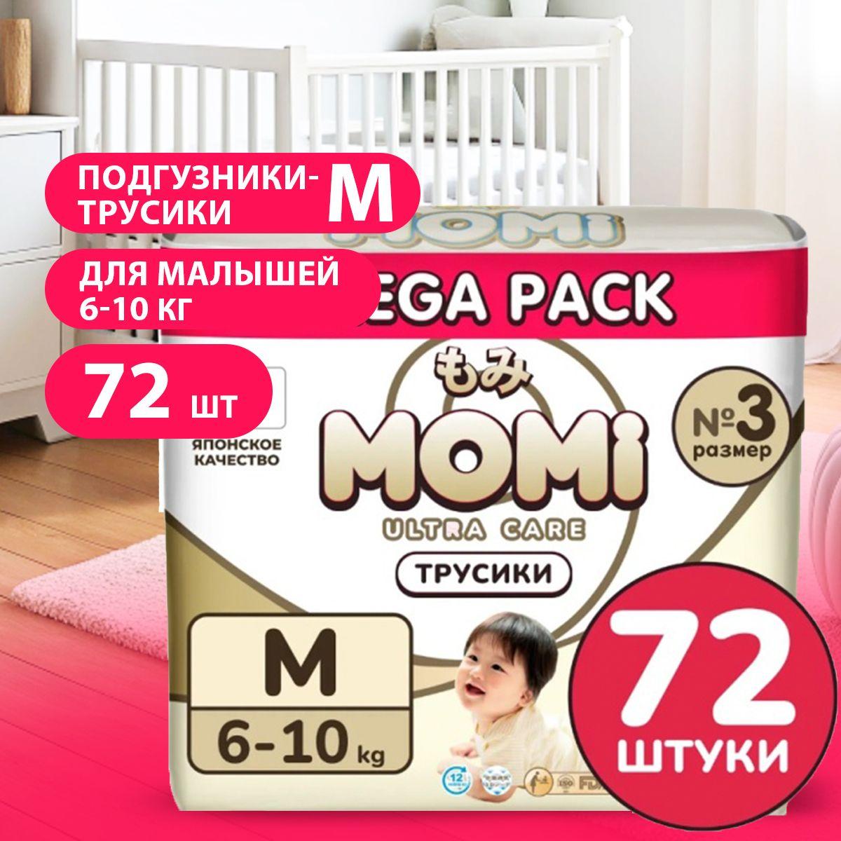 MOMI/ Подгузники трусики ULTRA CARE, Размер 3, M (6-11 кг) MEGA pack, 72 шт.