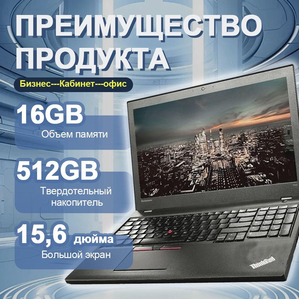 Lenovo T560 Ноутбук 15.6", RAM 16 ГБ, Windows Pro, (987566998822), черный, Английская раскладка