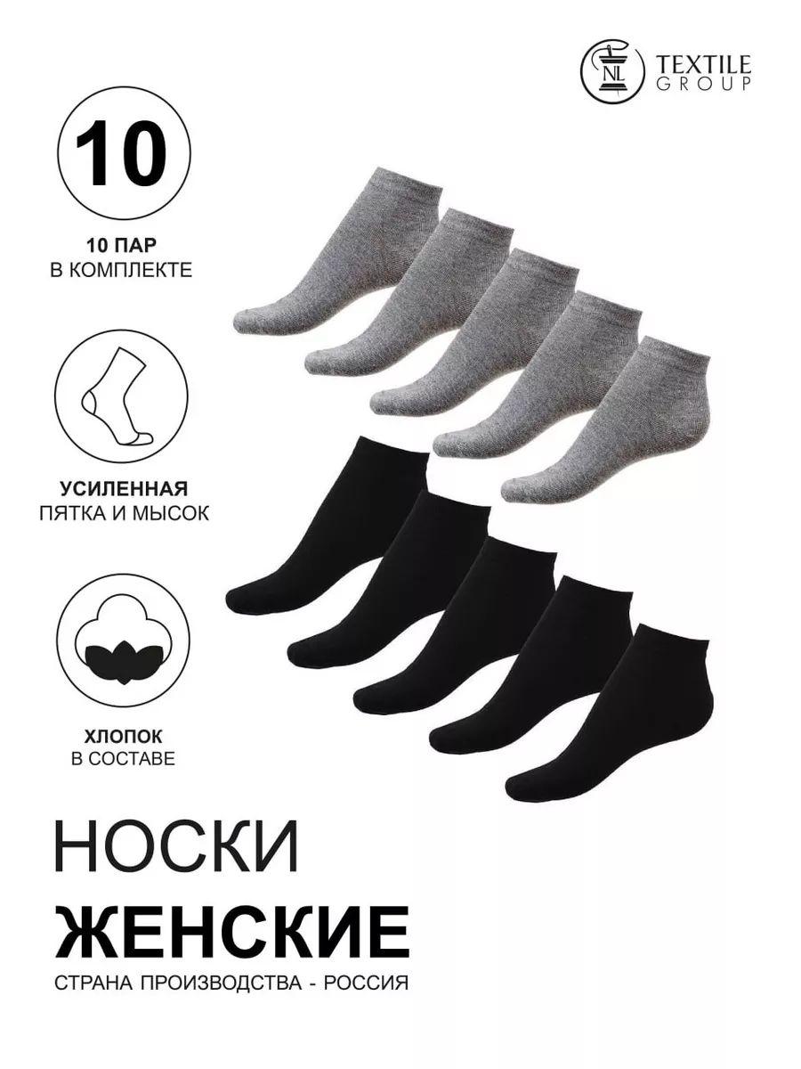 Комплект носков NL TEXTILE GROUP, 10 пар