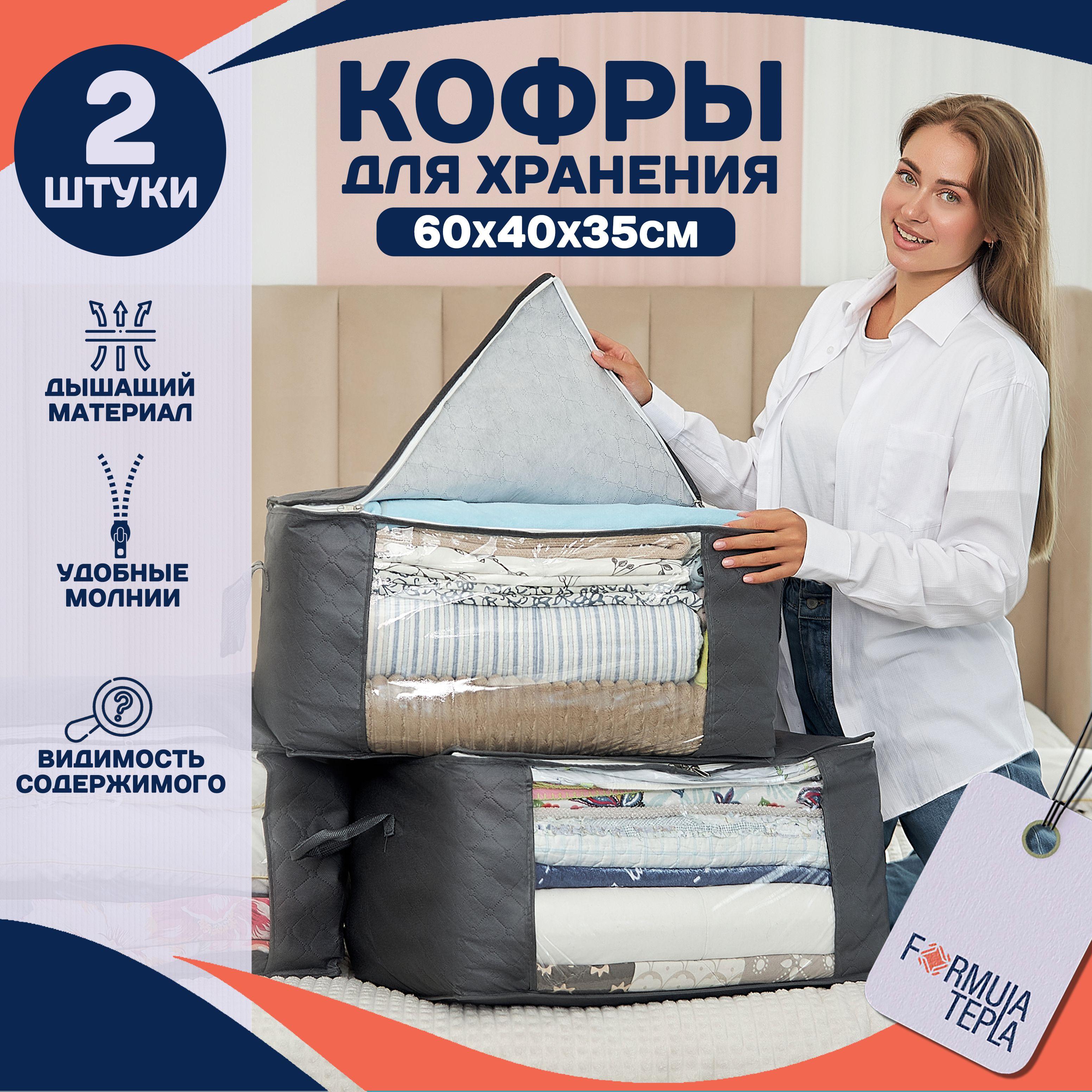 Formula Tepla Коробка для хранения длина 60 см, ширина 40 см, высота 35 см.