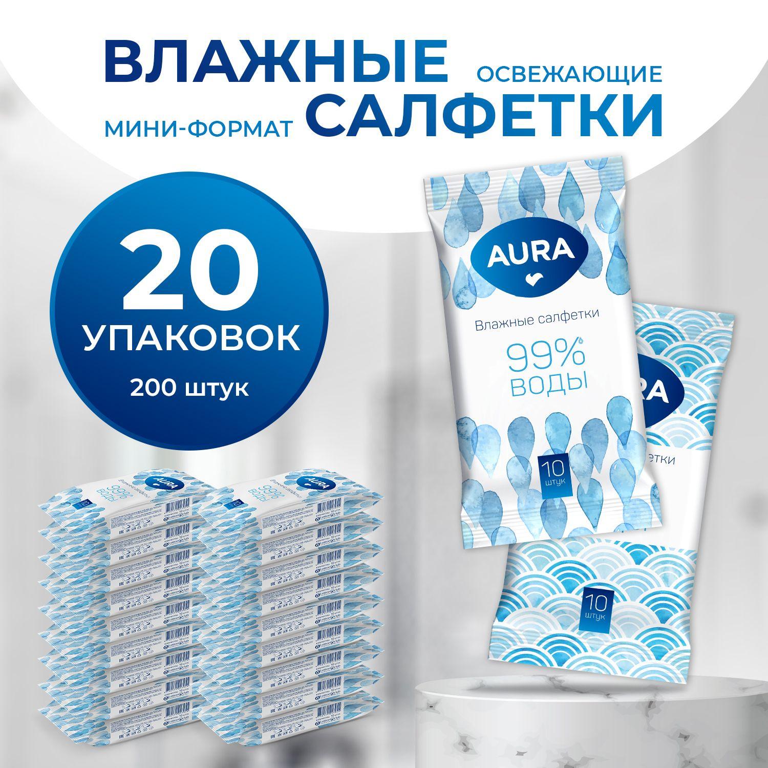 Влажные салфетки ОСВЕЖАЮЩИЕ 200 шт (10 шт х 20), AURA