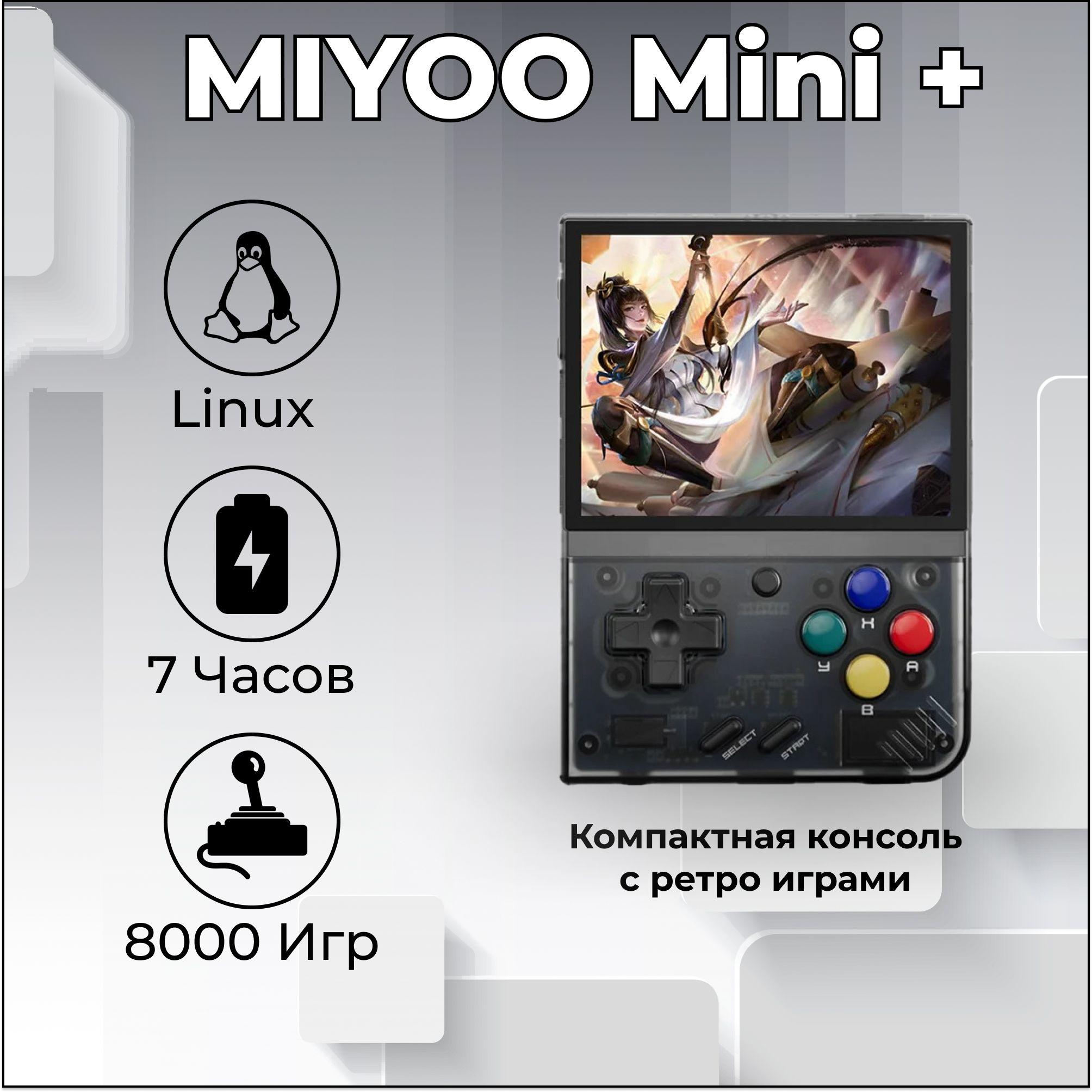 Игровая приставка Miyoo Mini Plus 64Gb Black (Новая)