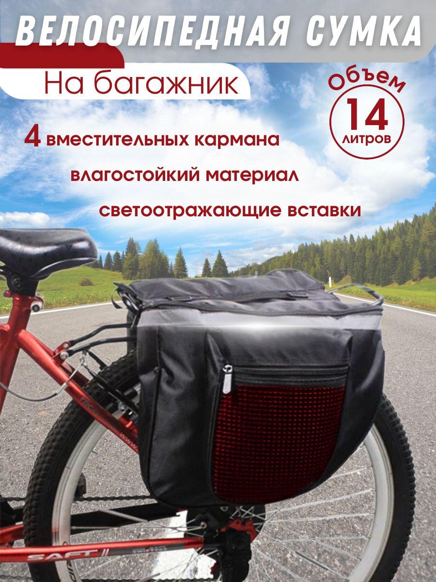 BasicBike | BasicBike Велосумка, объем: 14 л