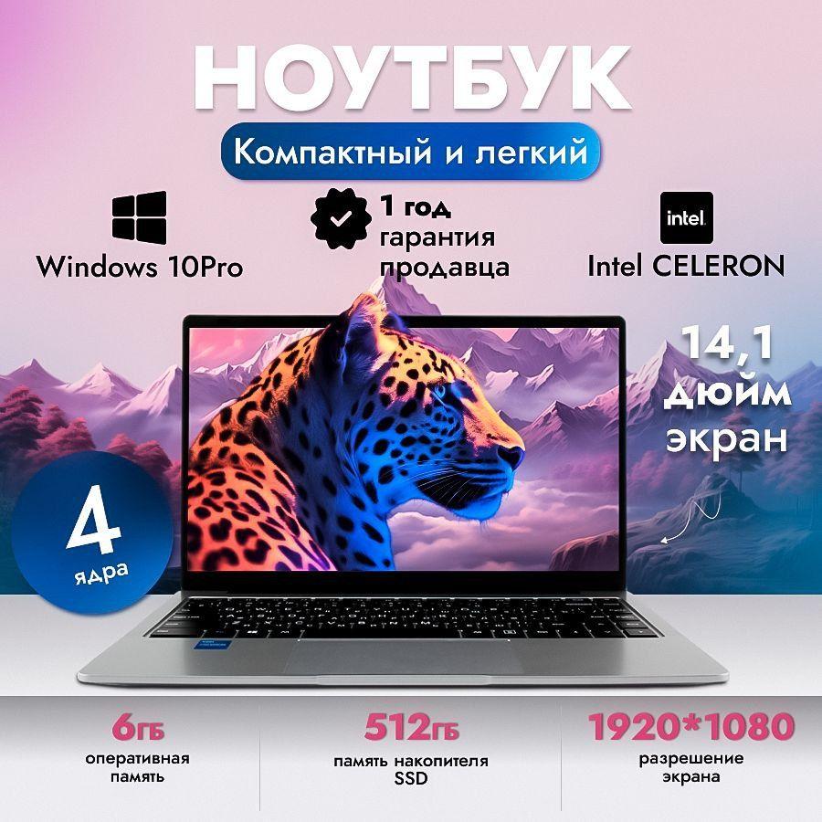 SmartX IPS, Ультратонкий Ноутбук 14.1", Intel Celeron J4105, RAM 6 ГБ, SSD 512 ГБ, Intel UHD Graphics 600, Windows Pro, серый, Русская раскладка