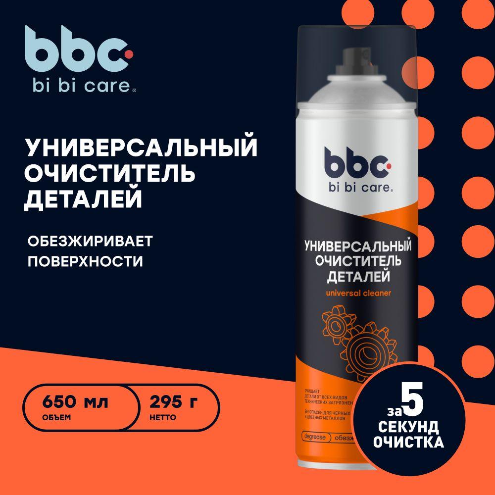 Очиститель деталей универсальный bi bi care, 650 мл / 4202