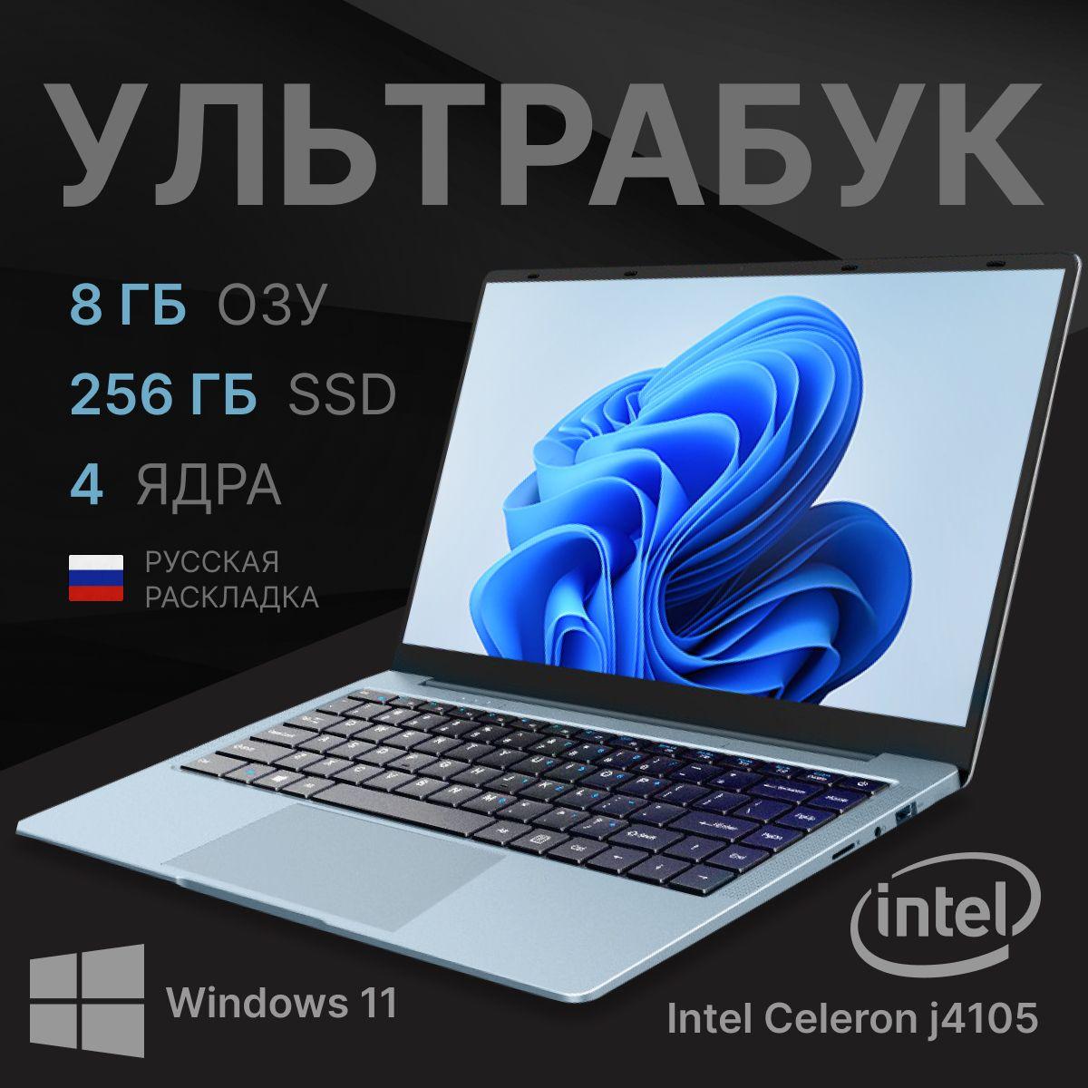 TechnoSpirit | TechnoSpirit v10 Ноутбук 14", Intel Celeron J4105, RAM 8 ГБ, SSD 256 ГБ, Intel UHD Graphics 600, Windows Pro, (Frrby14), серебристый, Русская раскладка