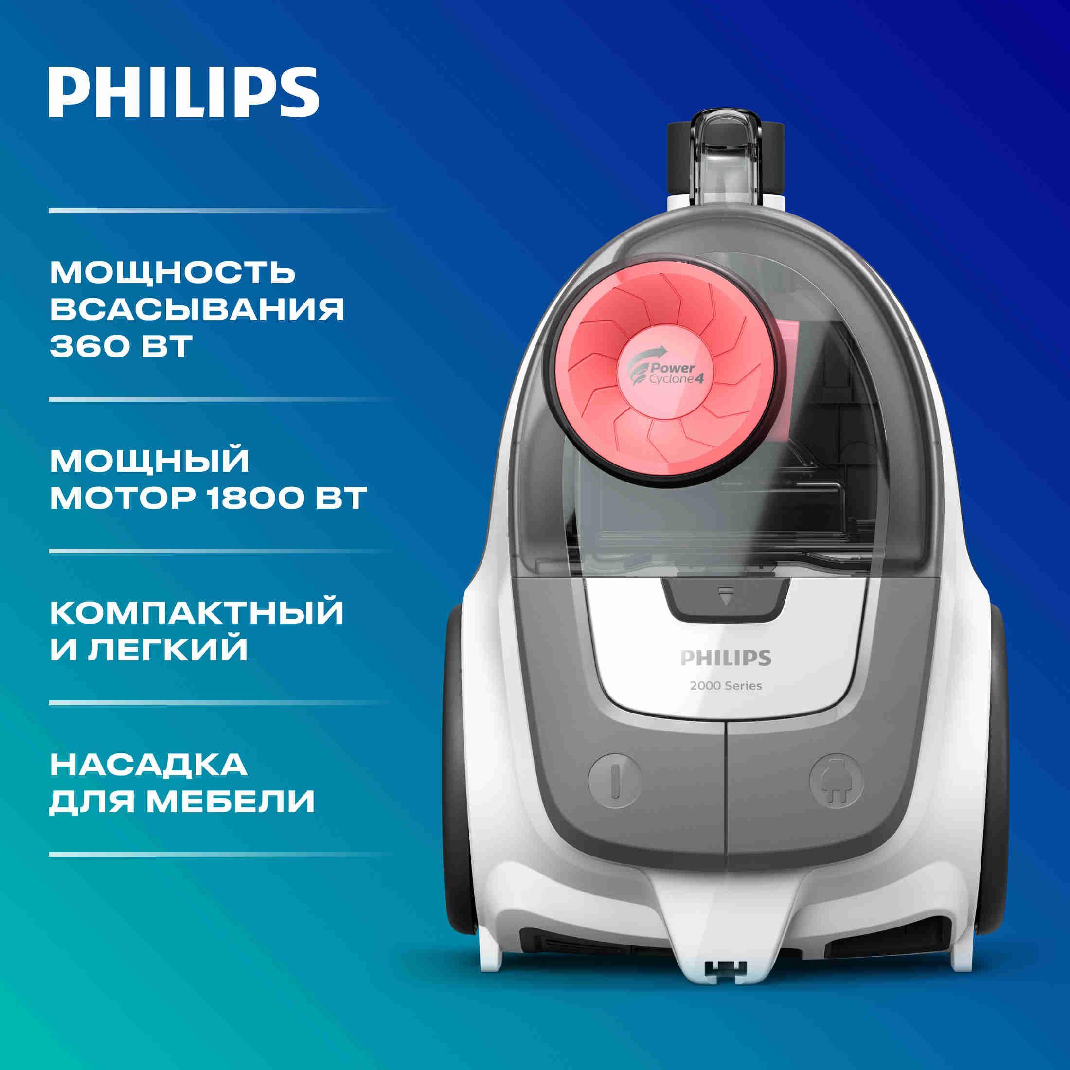 Philips Бытовой пылесос 2000 Series XB2042/01, черный, белый