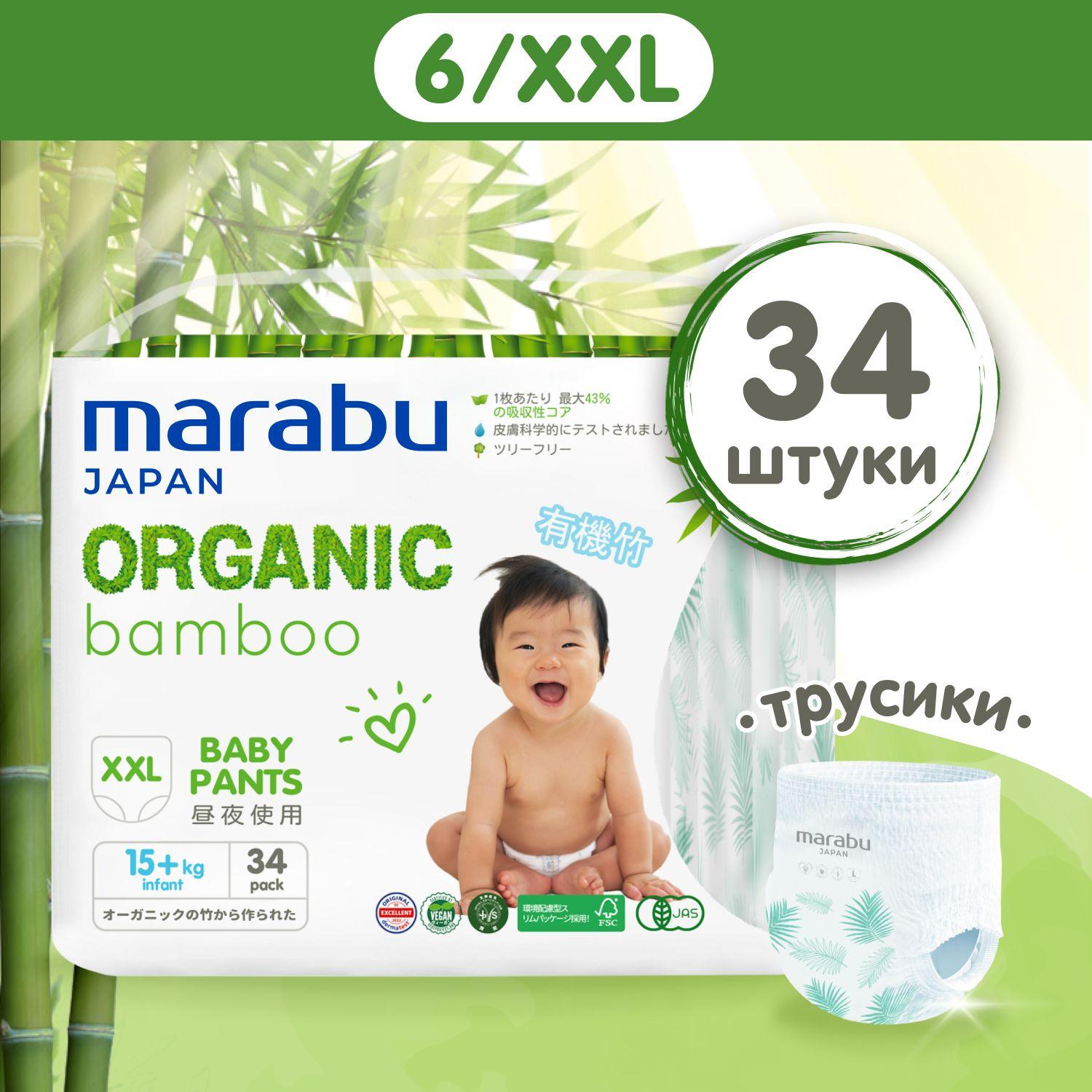 Подгузники-трусики MARABU Organic bamboo, размер XXL (15+ кг), 34 шт