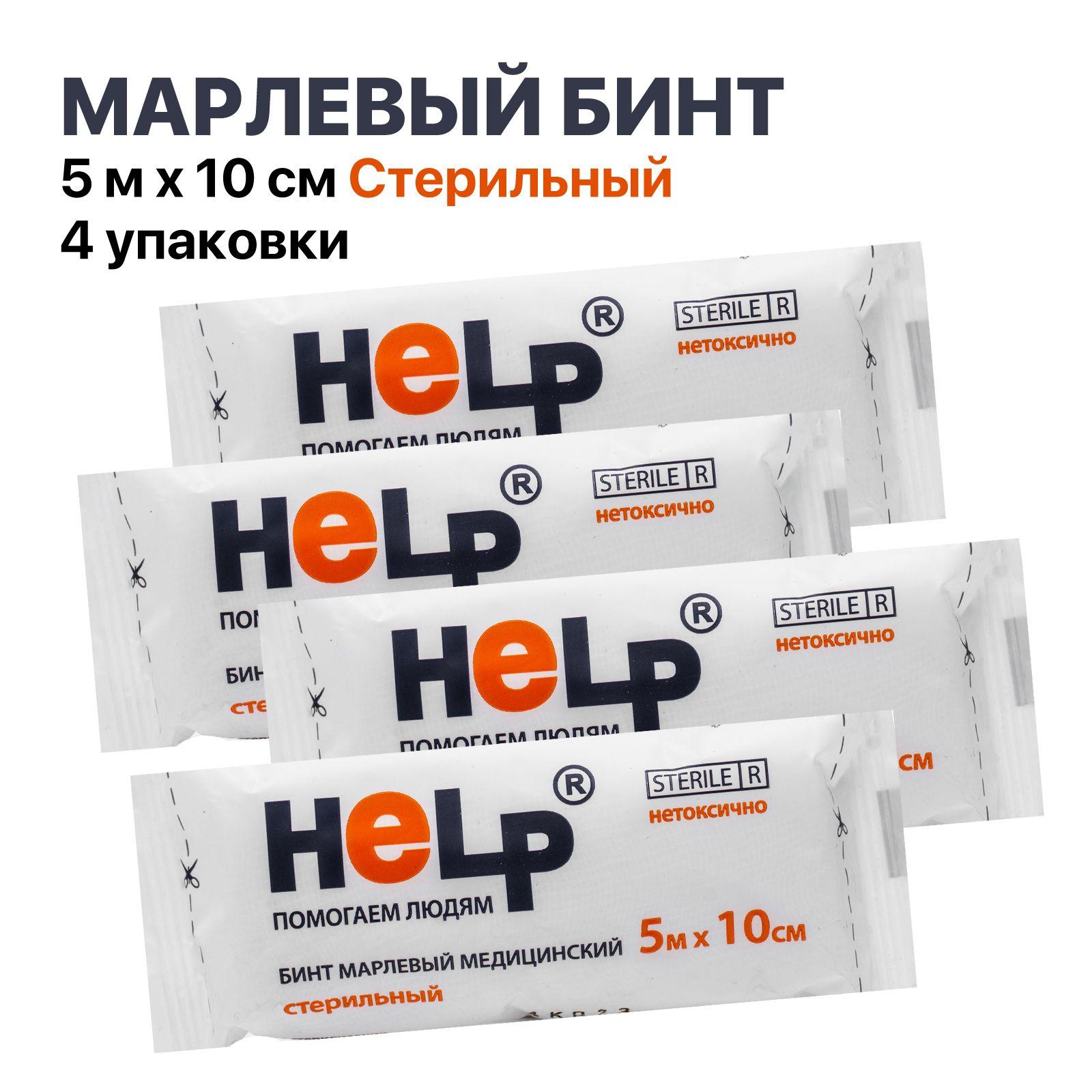 Evers Med | HELP Бинт медицинский Стерильный 5м х10см 4шт