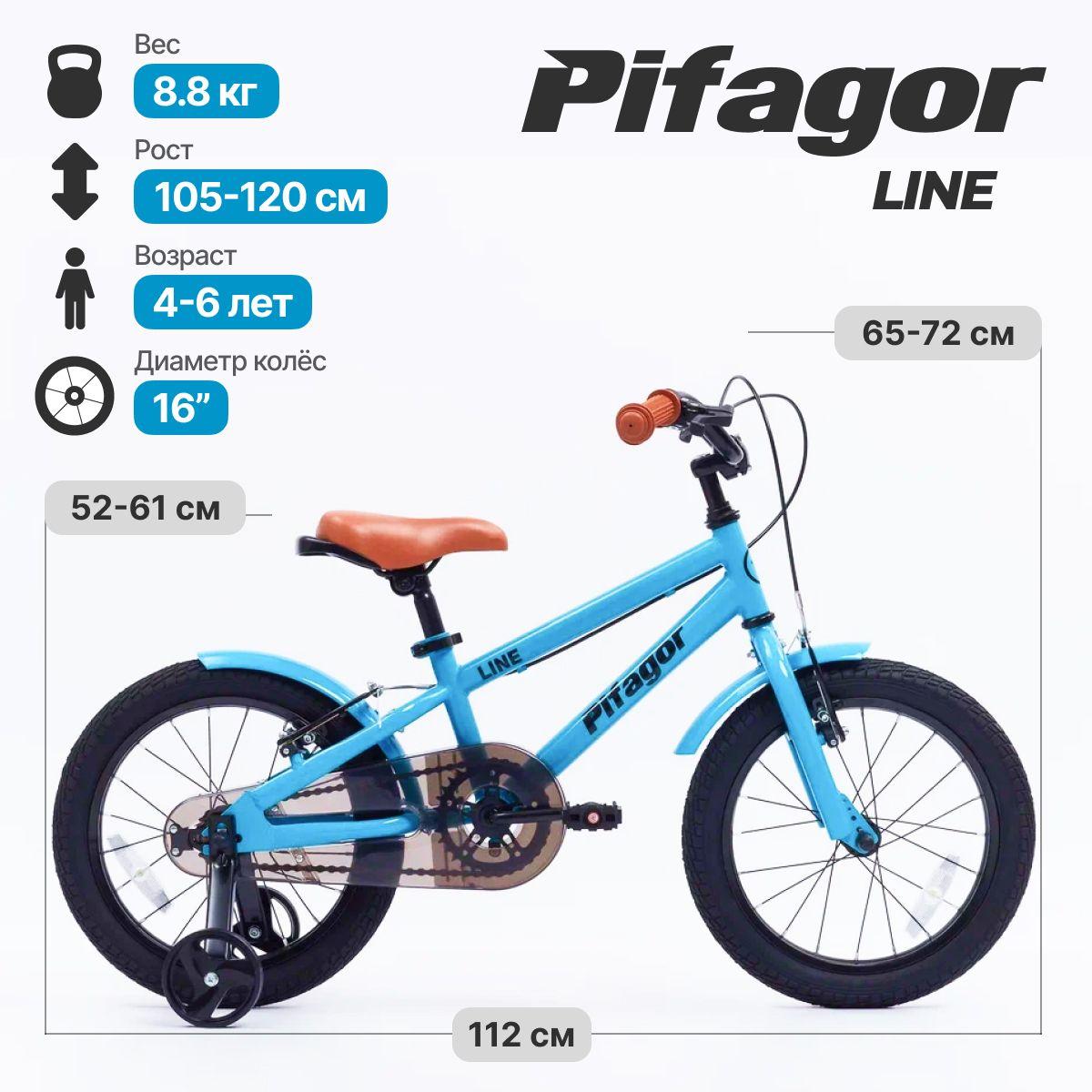 Велосипед Pifagor Line 16
