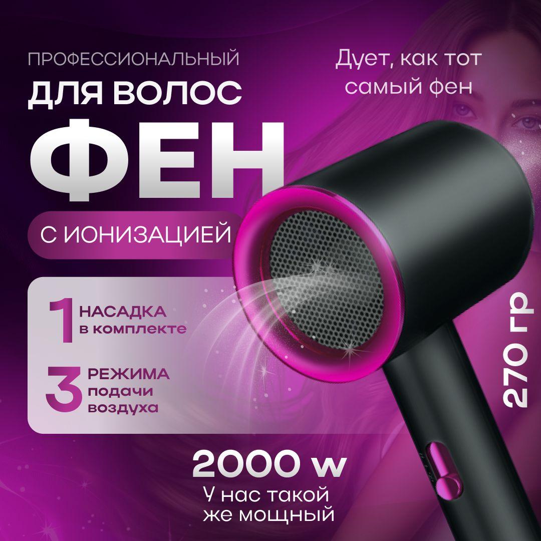 Maldini Фен для волос фен 2000 Вт, скоростей 2, кол-во насадок 1, фиолетовый, черный