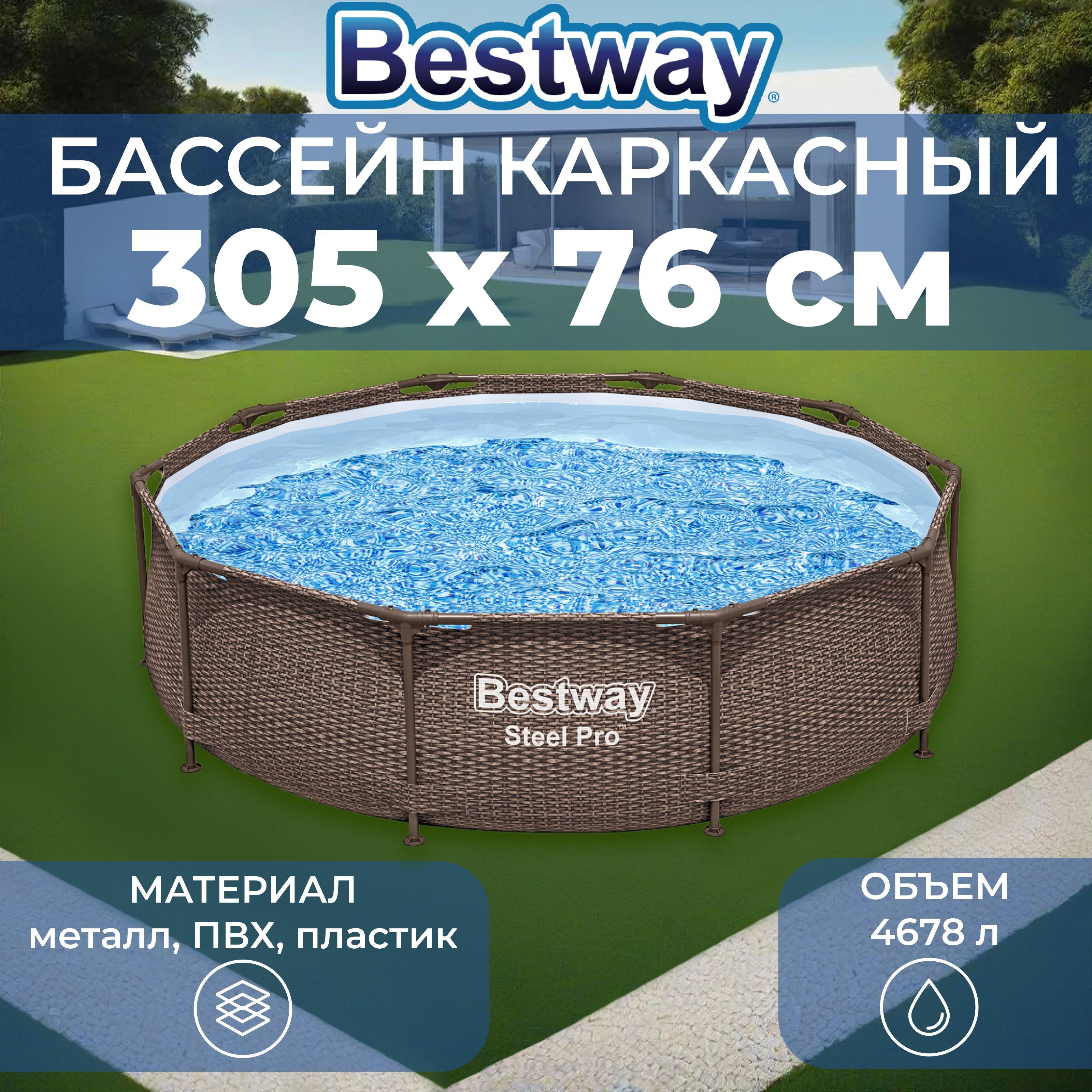 Bestway | Бассейн каркасный Steel Pro 305 х 76 см 561JE