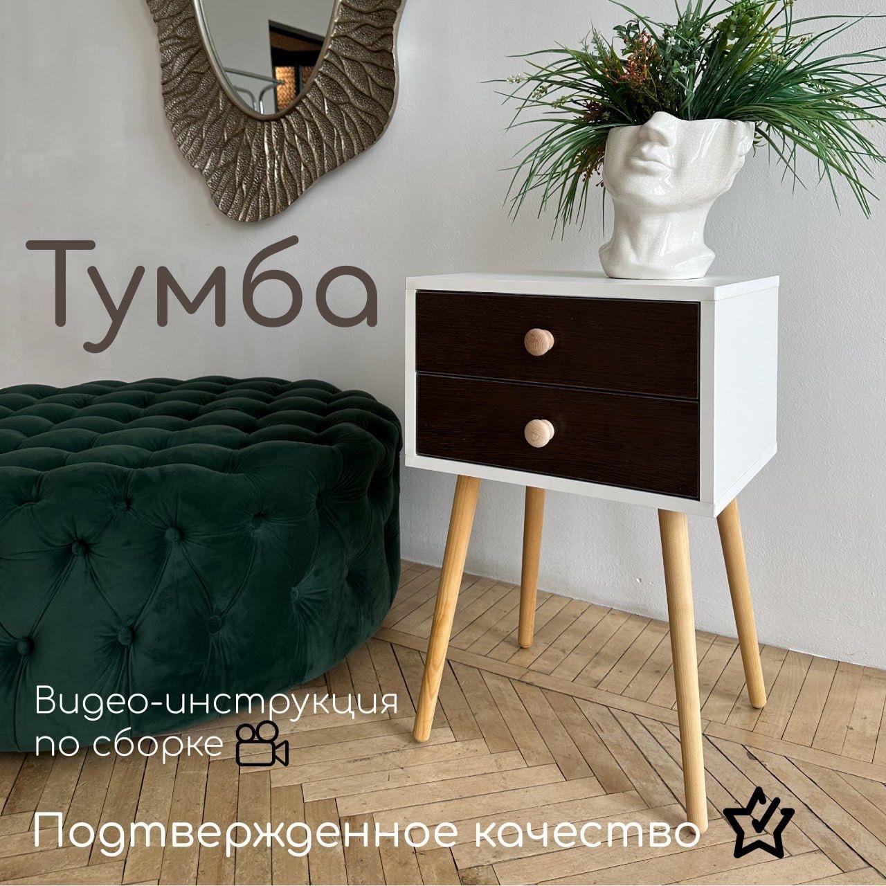 КОЯШ Тумба прикроватная, 2 ящ., 43х36х64 см