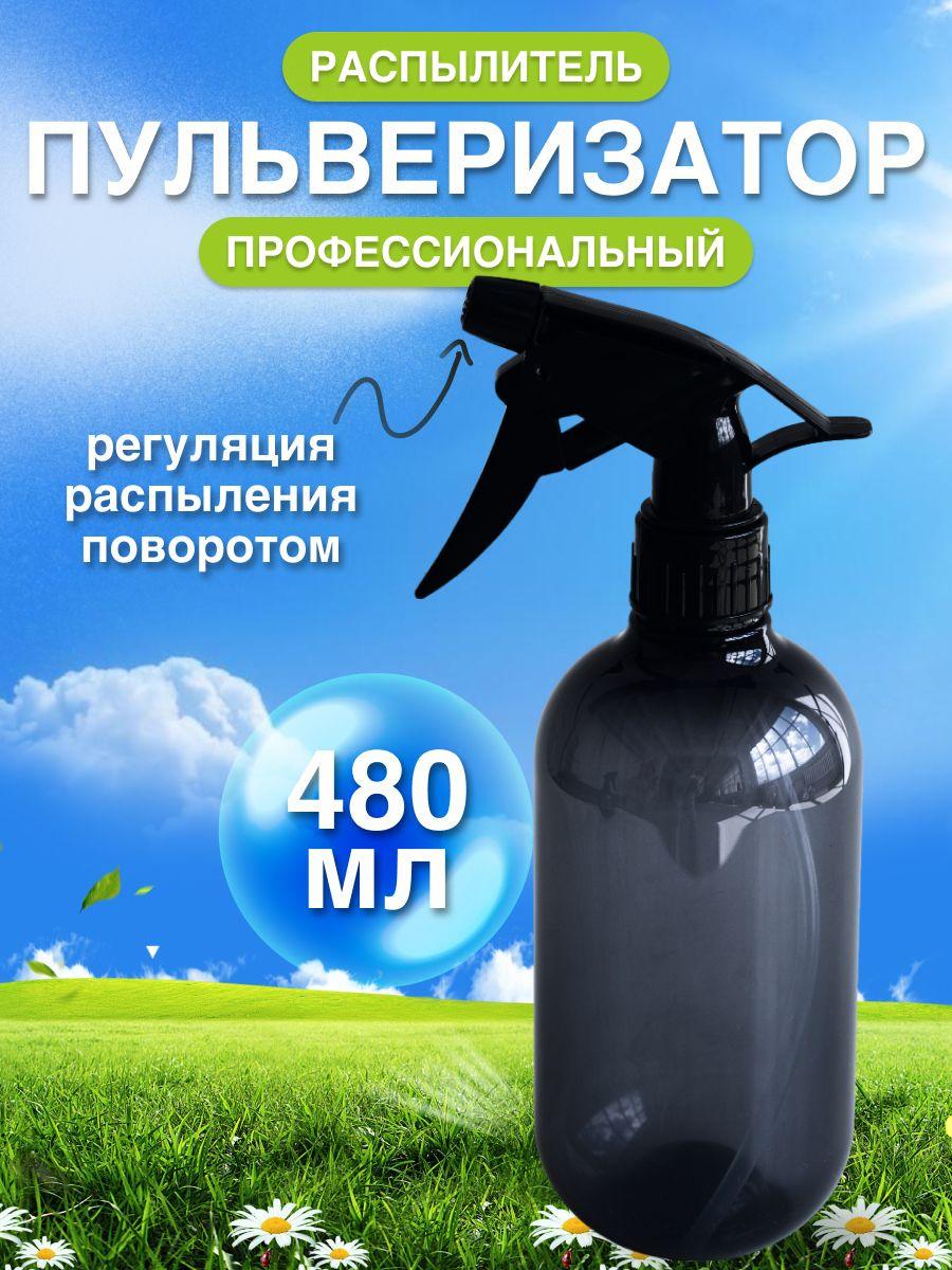 Alfatech Опрыскиватель для растений, 0.480 л 1 шт