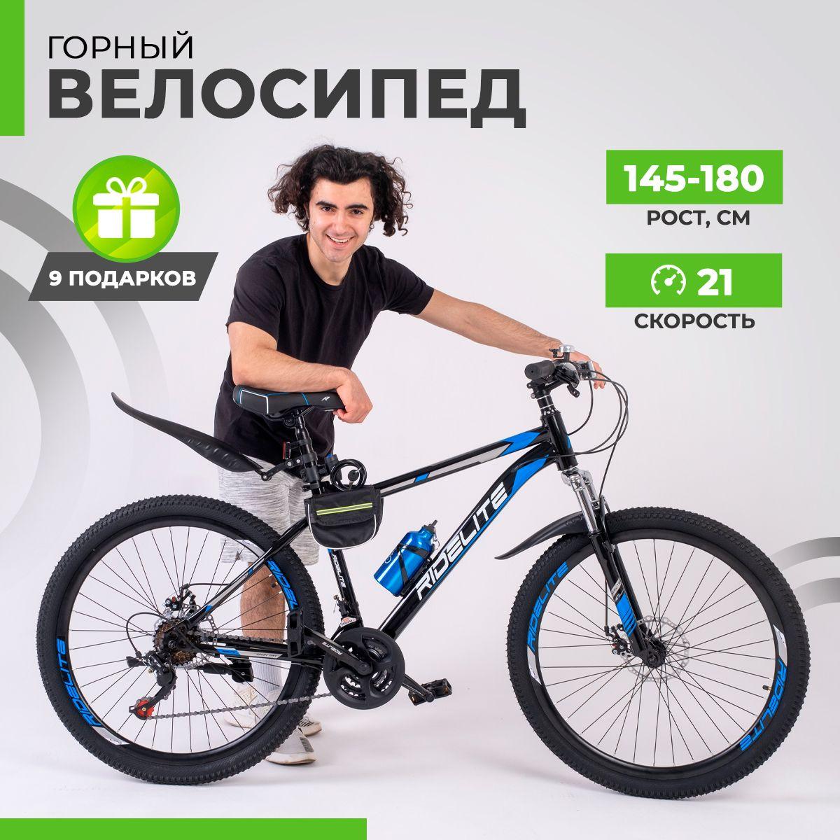 Велосипед взрослый / подростковый мужской / женский, гравийный горный 26", RIDELITE 21ск черно-синяя рама 17", рост 140-180 см