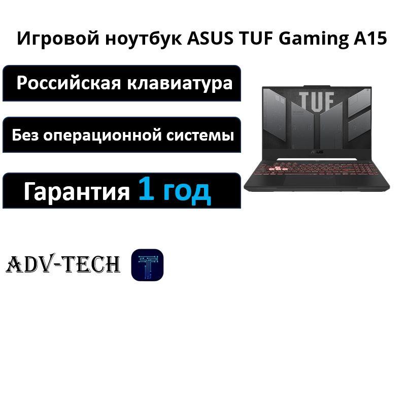 ASUS TUF Gaming A15 2024 FA507UI-HQ059 Игровой ноутбук 15.6", AMD Ryzen 9 8945HX, RAM 32 ГБ, SSD 1024 ГБ, NVIDIA GeForce RTX 4070 для ноутбуков (8 Гб), Без системы, (90NR0I65-M00330), серый, Русская раскладка