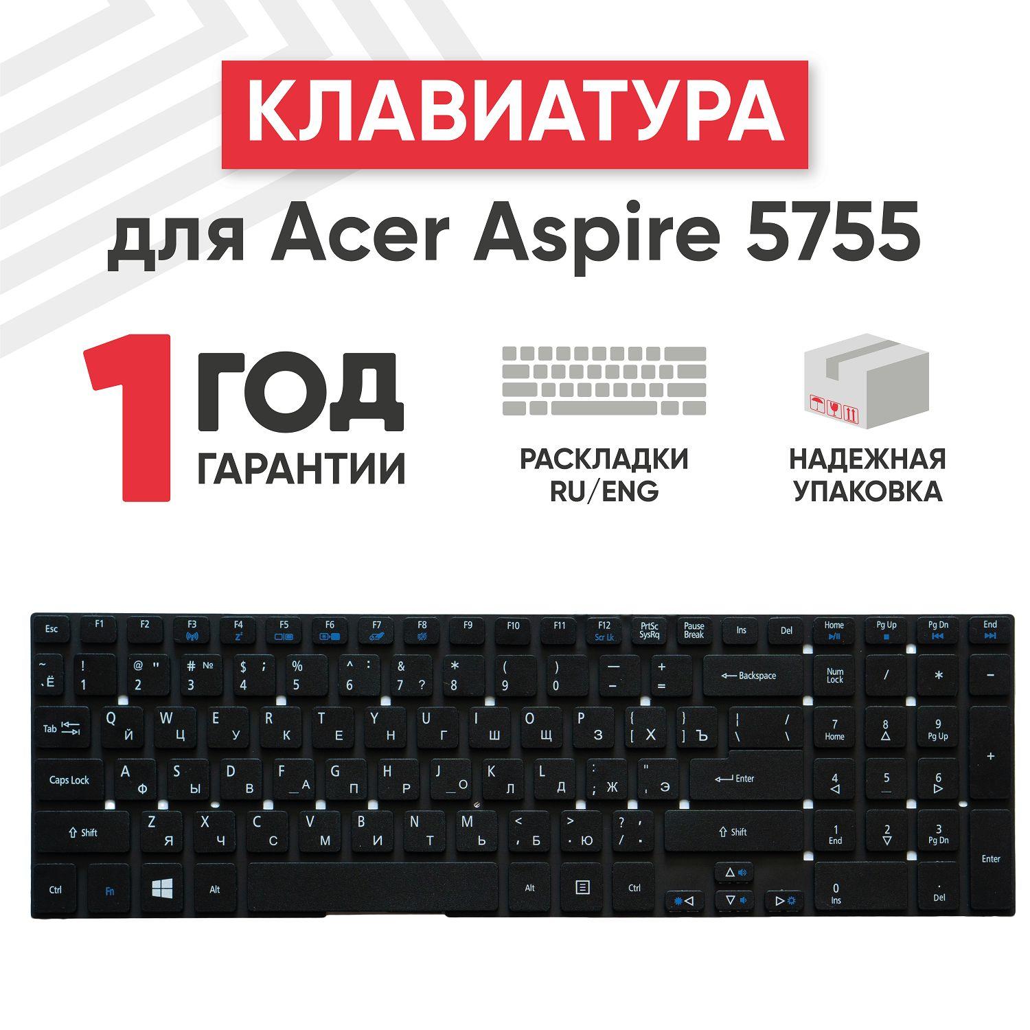 Клавиатура (keyboard) Batme для ноутбука Acer Aspire 5755, NV50, Travelmate P255, Extensa 2508, черная (MP-10K33SU-698)