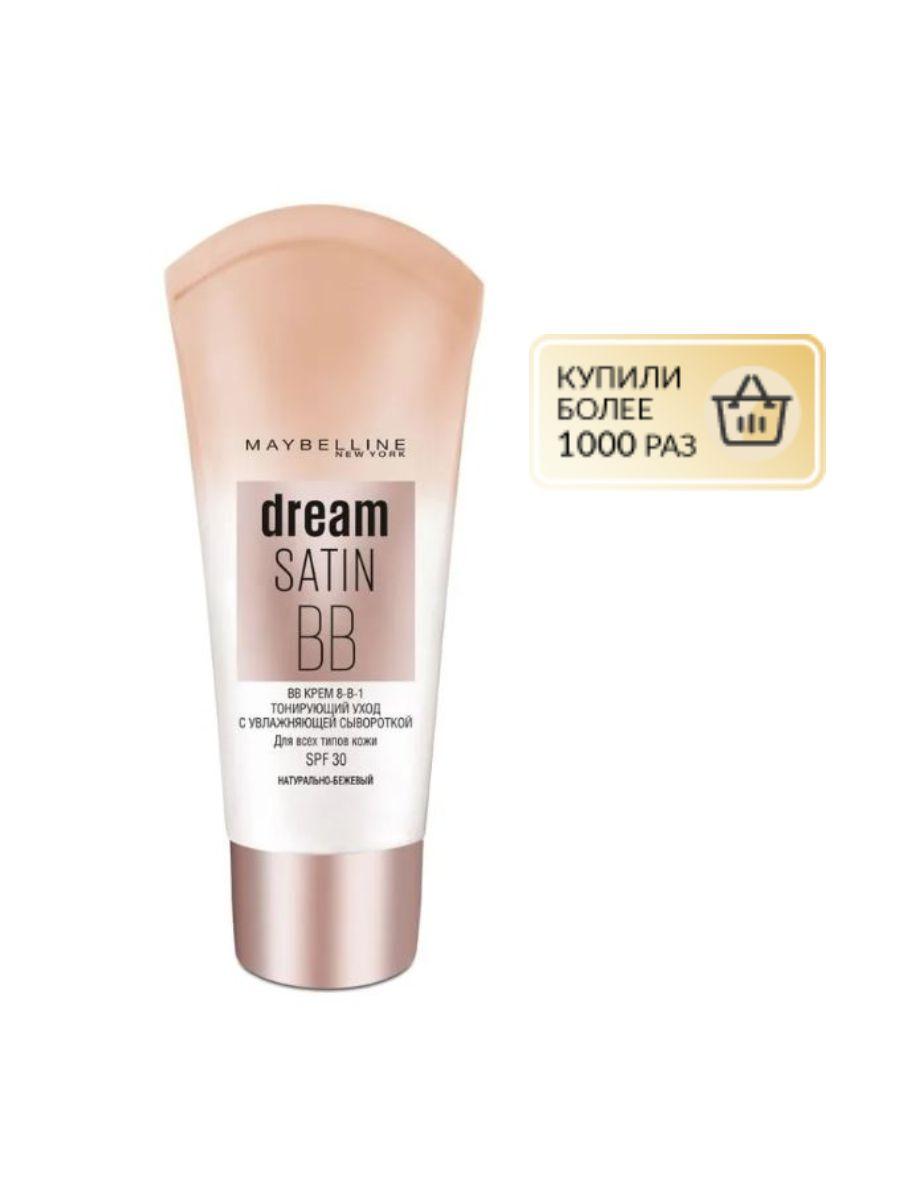 Maybelline New York BB-крем для лица Dream Satin, 03 Натурально-бежевый, 8-в-1 тонирующий уход с увлажняющей сывороткой, на водной основе, SPF 30, 30 мл, срок годности 12/24