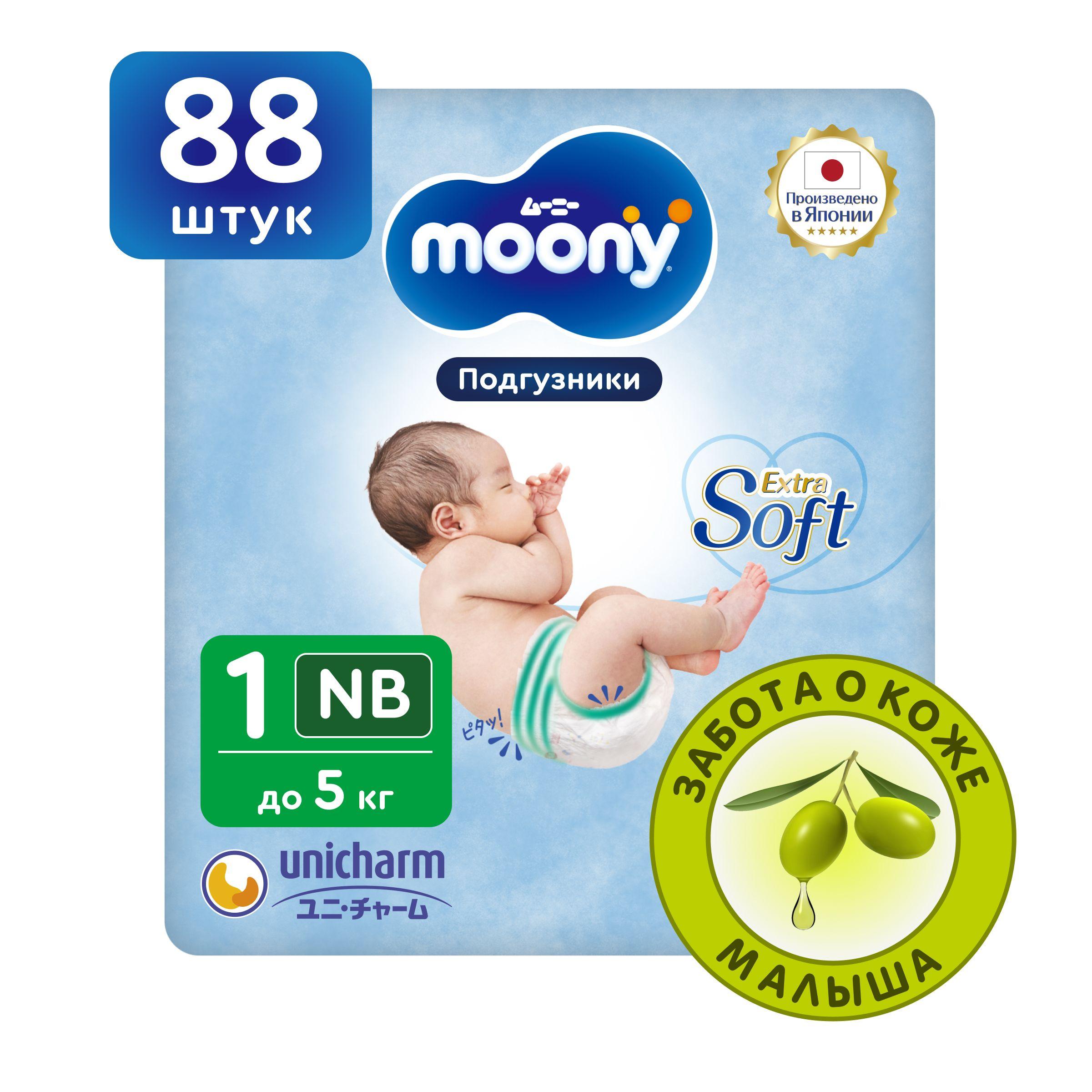 Moony | MOONY Японские подгузники для новорожденных Extra Soft 1 размер NB до 5 кг, 88 шт