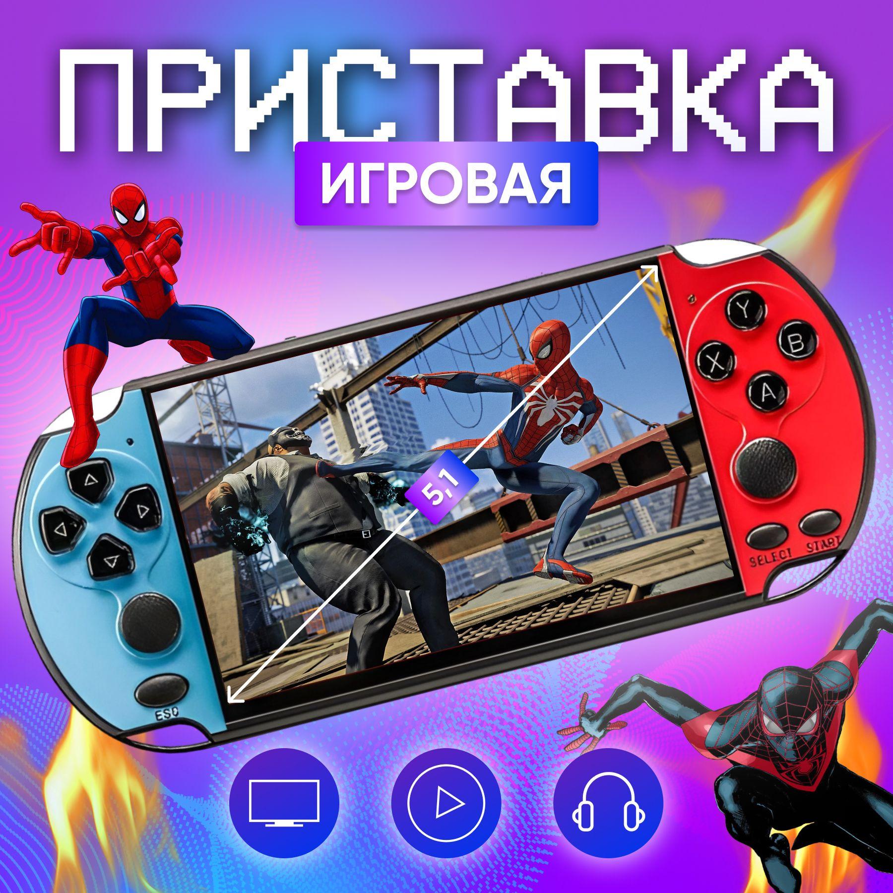 Портативная игровая приставка ретро консоль для телевизора X7 Plus 5.1, 12000 игр, 240 игр на русском языке.