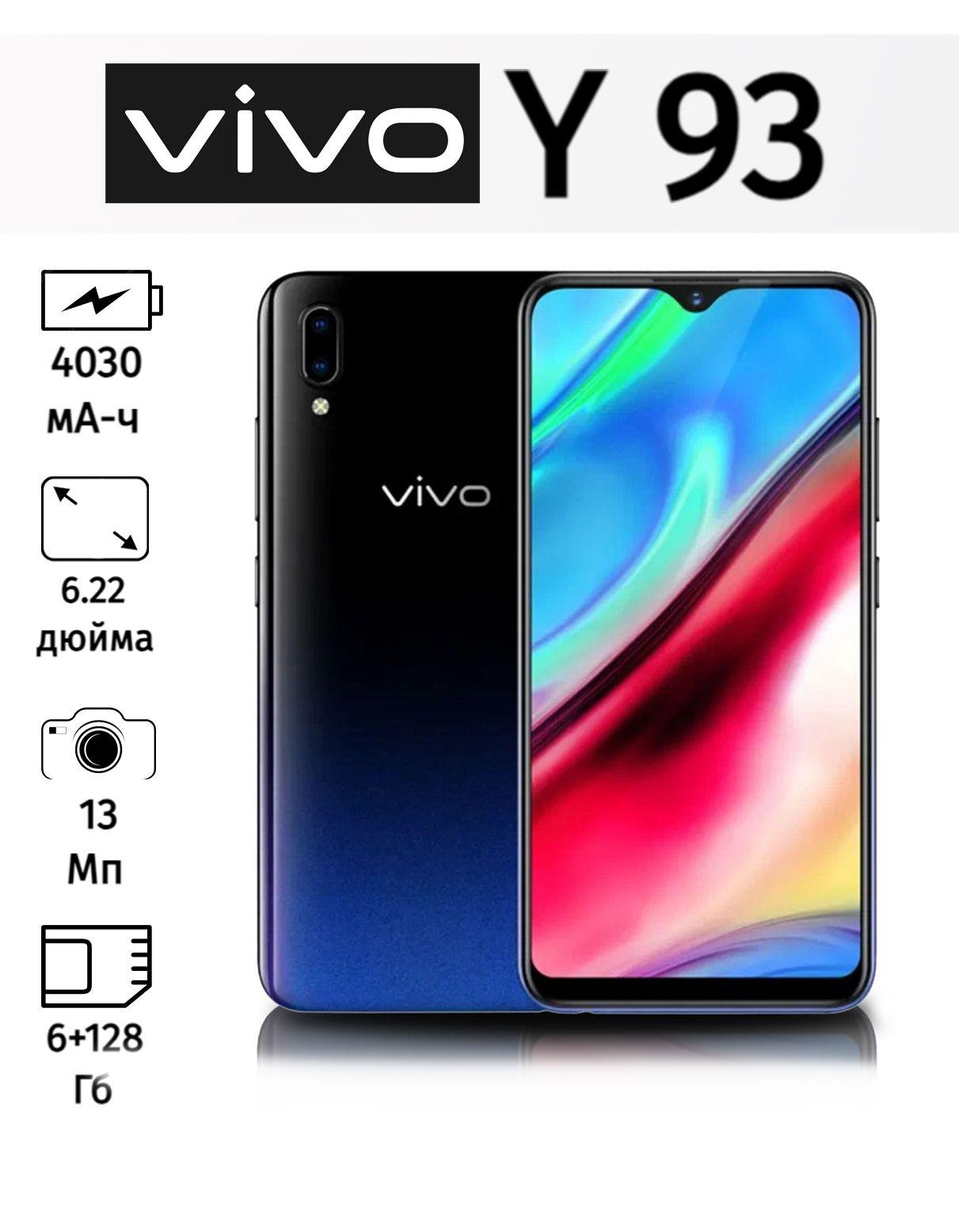 Vivo Смартфон y93 Global 6/128 ГБ, черный