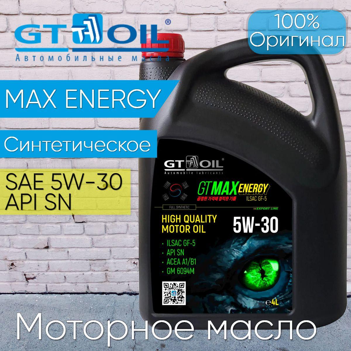 GT OIL max energy 5W-30 Масло моторное, Синтетическое, 4 л