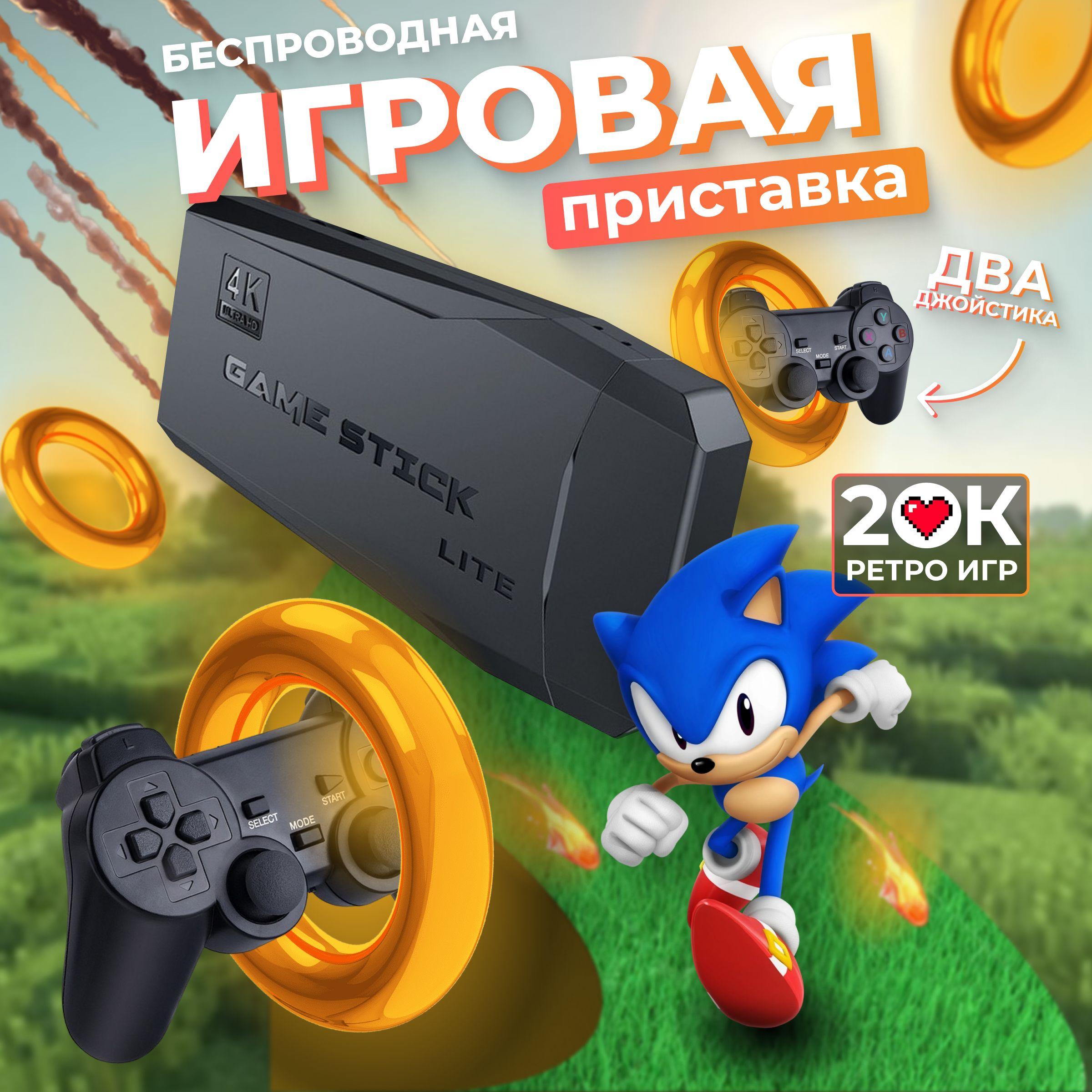 Игровая приставка для телевизора беспроводная. Игровая консоль портативная 20000 ретро игр, 4K , игры Nintendo , Sega, PS1 8-16-32 бит комплект с беспроводными джойстиками