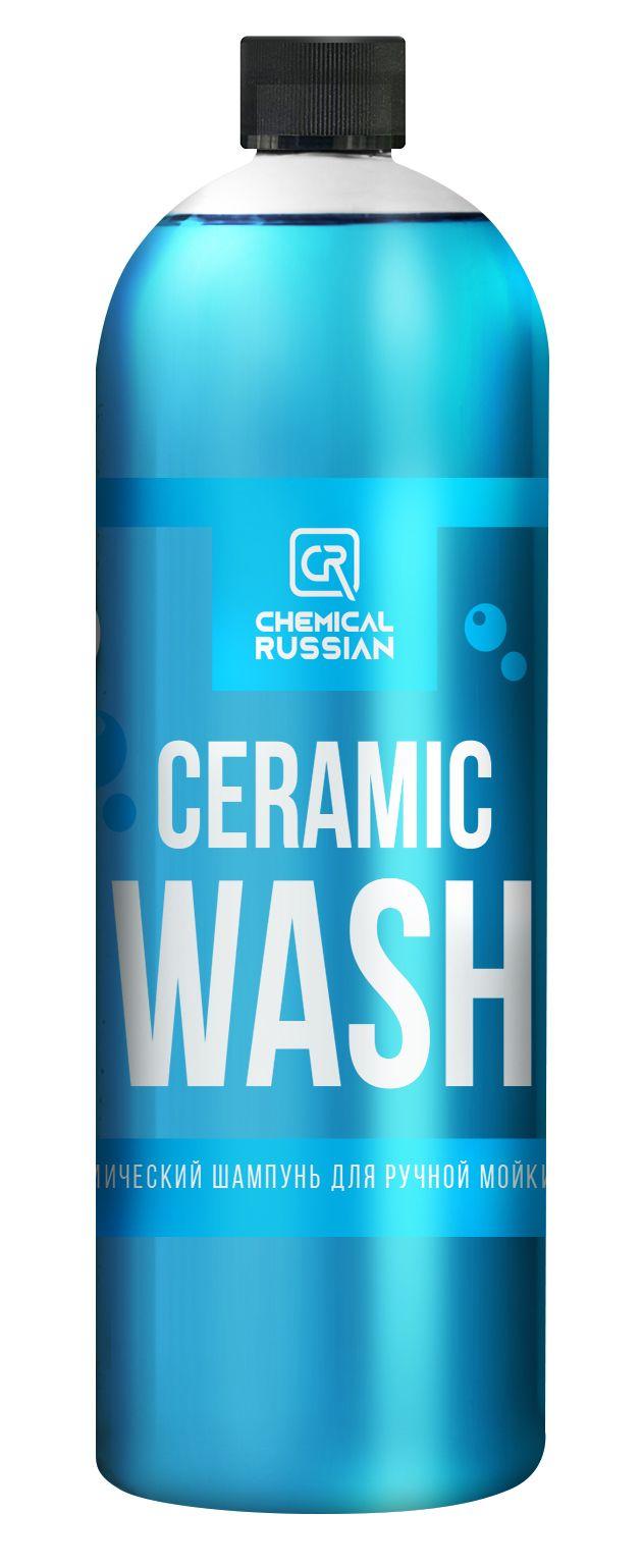 Ceramic Wash, 1 л / Chemical Russian / шампунь с керамикой / шампунь с керамикой для авто / шампунь керамический / гидрофобный шампунь / автошампунь