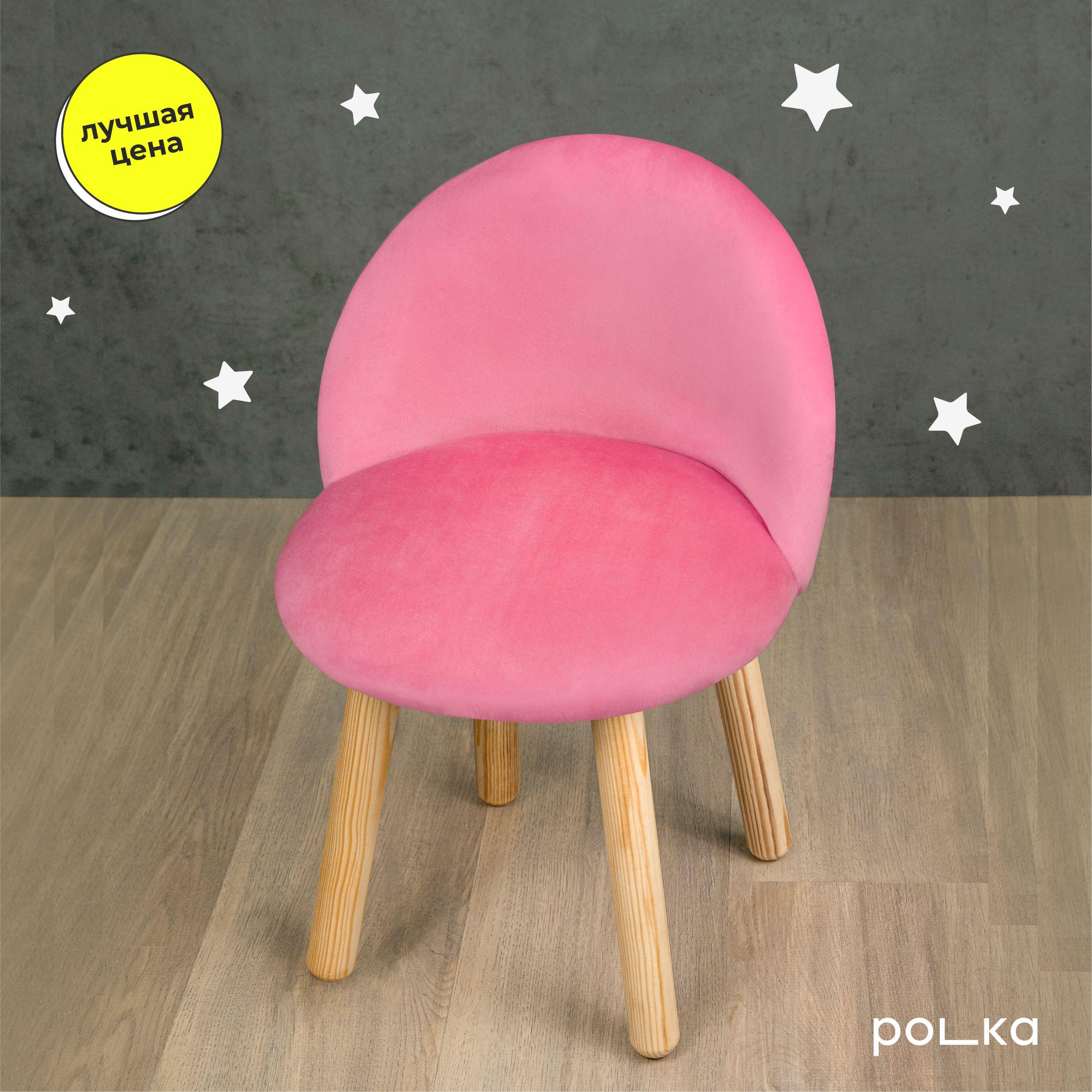 Polka Мебель Детский стул,36х34х55см