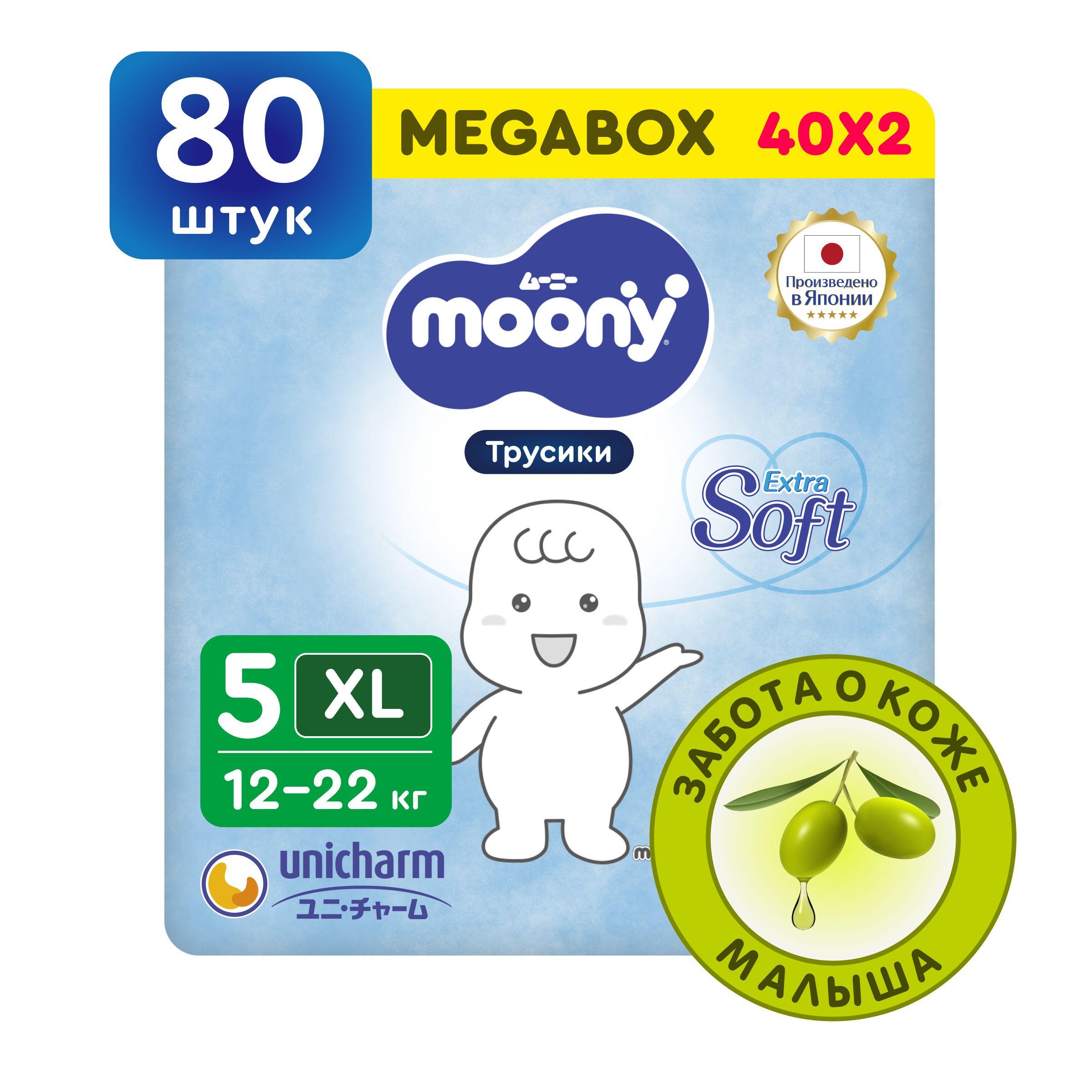 MOONY Японские подгузники трусики детские универсальные Extra Soft 5 размер XL 12-22 кг, 80 шт Megabox (40*2 шт)