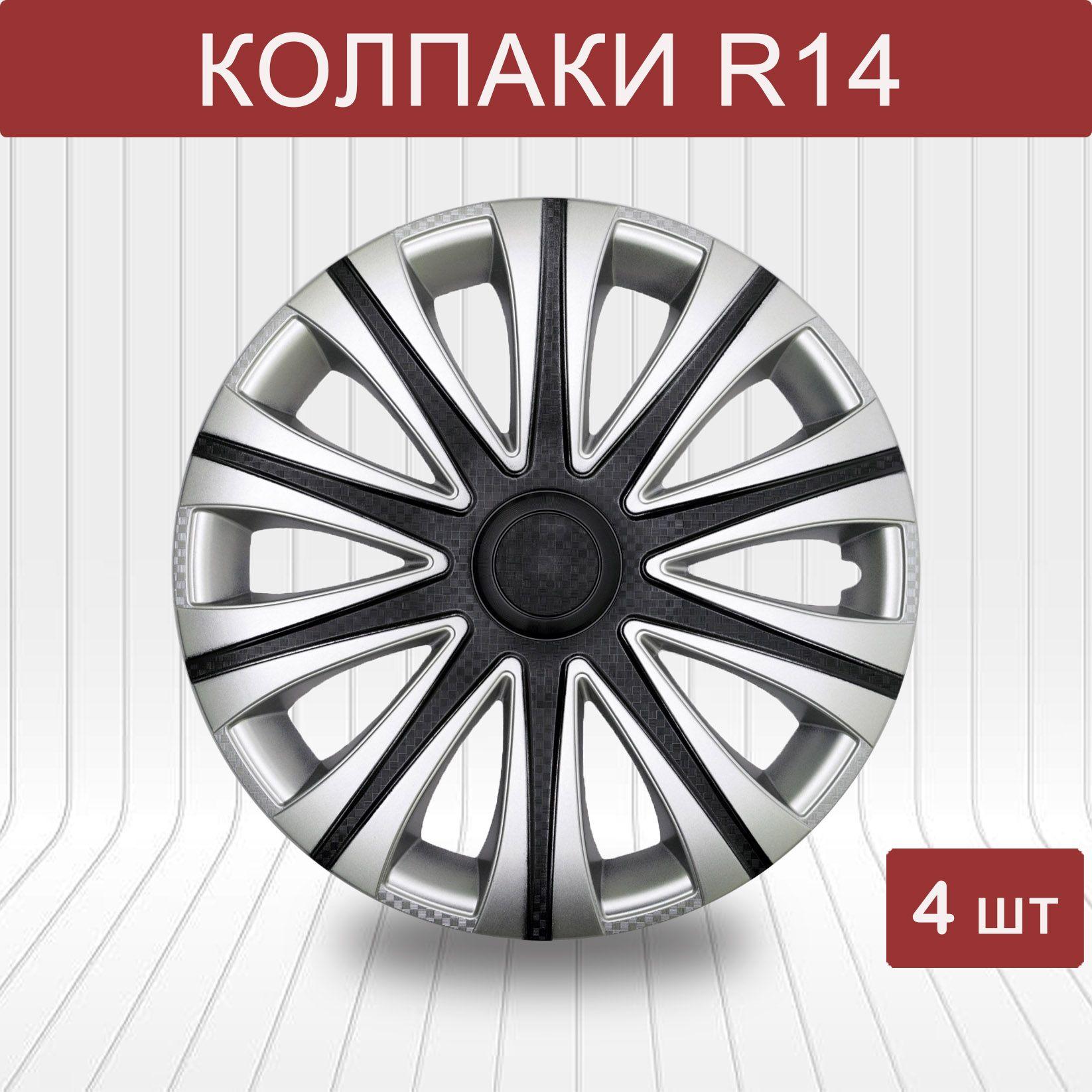 Auto Tech Колпаки на колеса, 14", 4 шт.