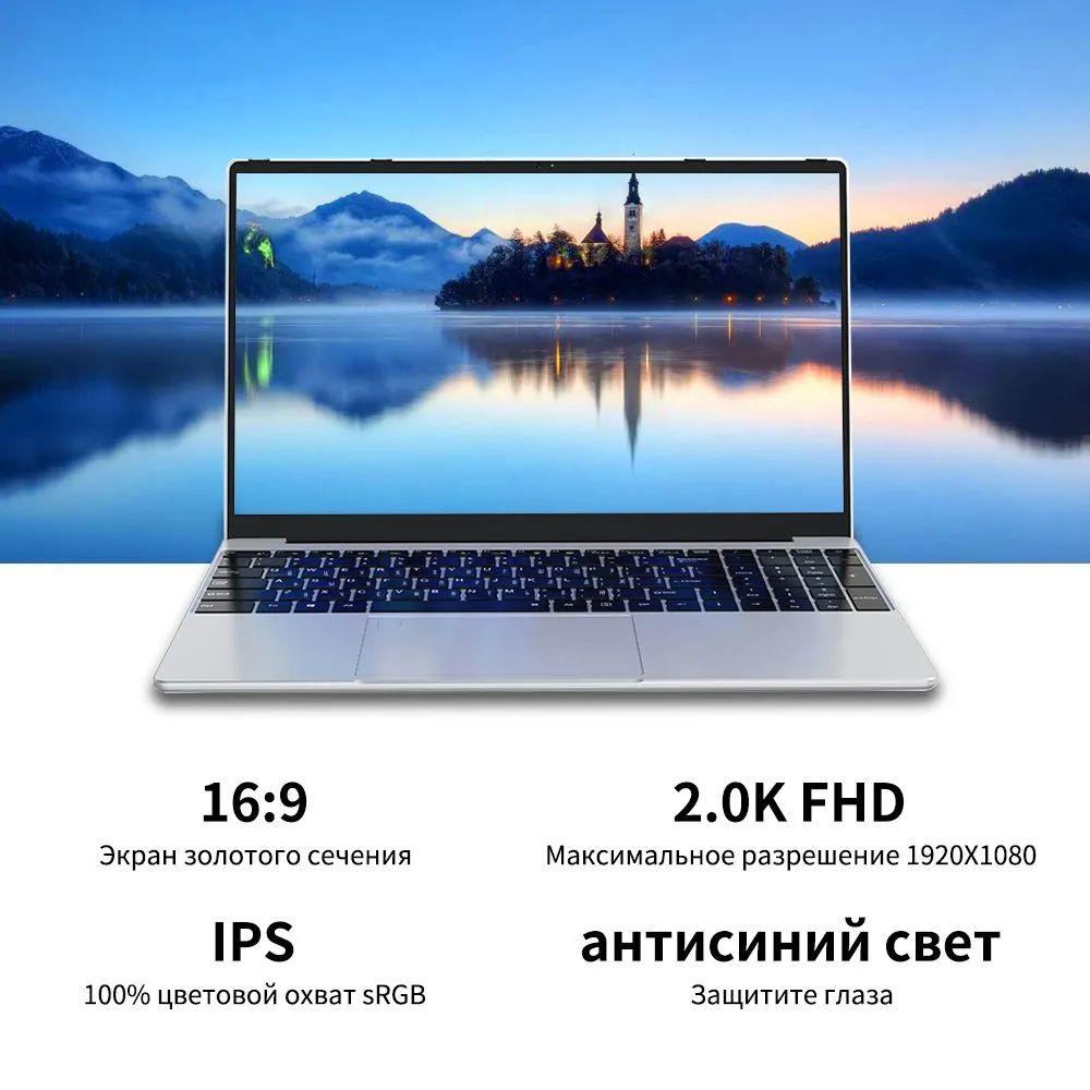 vove VOVE Notebook N5095 Игровой ноутбук 15.6", Intel Celeron, RAM 512 ГБ, SSD, Intel UHD Graphics, Windows 10, русская раскладка Разблокировка отпечатков пальцев RGB-подсветка Игровой ноутбук 15.6", RAM 12 ГБ, SSD, Intel HD Graphics 600, Windows Pro, (AA8-N5095-12+512-White-Z), серый металлик, белый, Русская раскладка