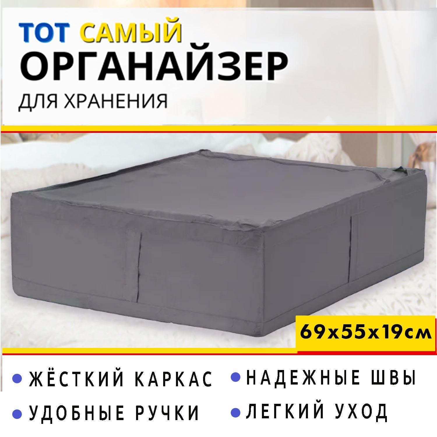 IKEA Органайзер для вещей 69х55х19 см.