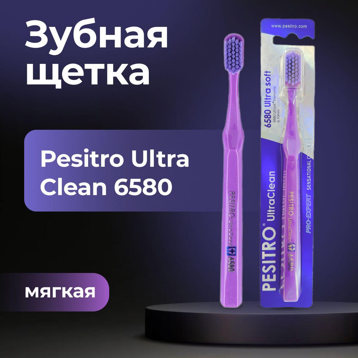 Зубная щетка Pesitro 6580 мягкая, цвет: фиолетовый