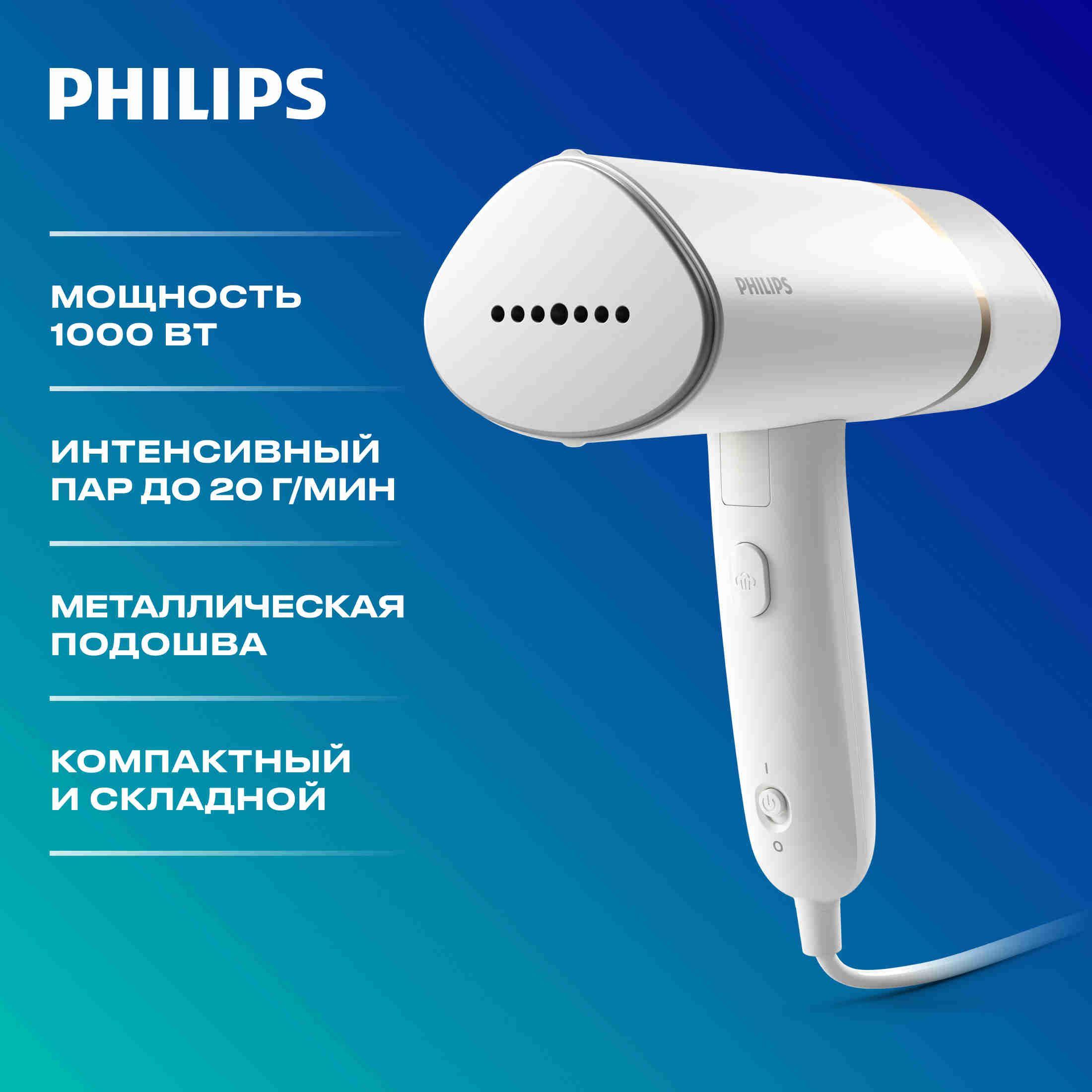 Отпариватель Philips 3000 series STH3020/10