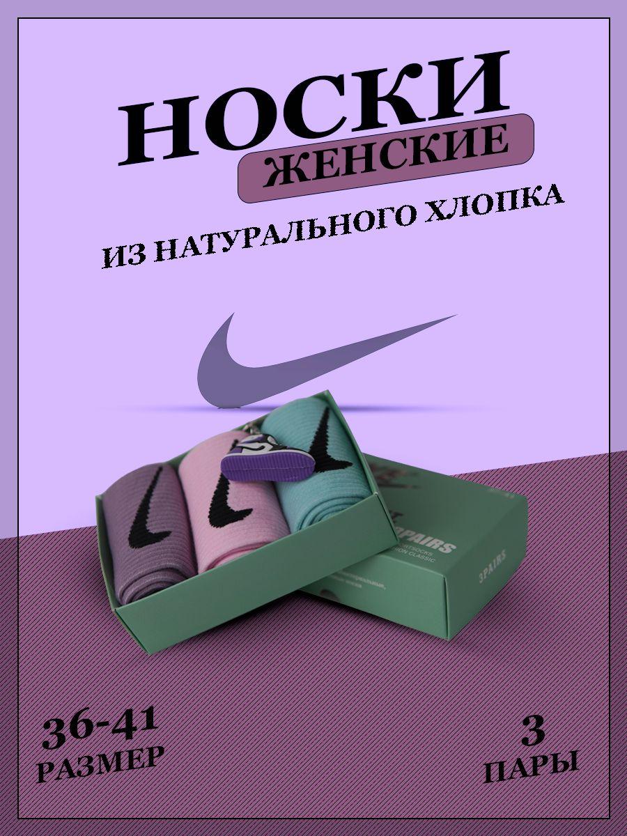 Комплект носков Nike, 3 пары