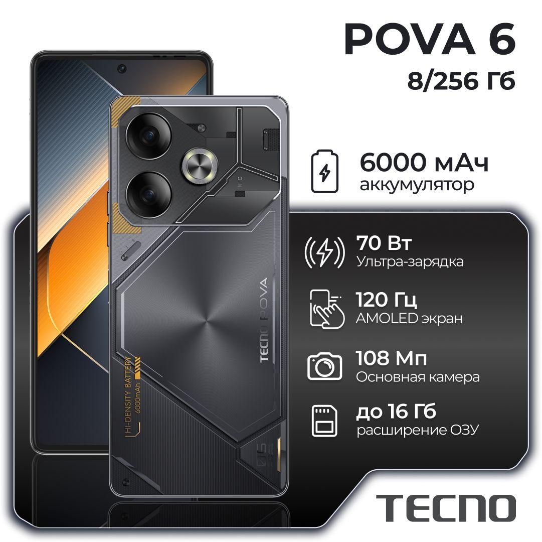 Tecno Смартфон Pova 6 8/256 ГБ, серый