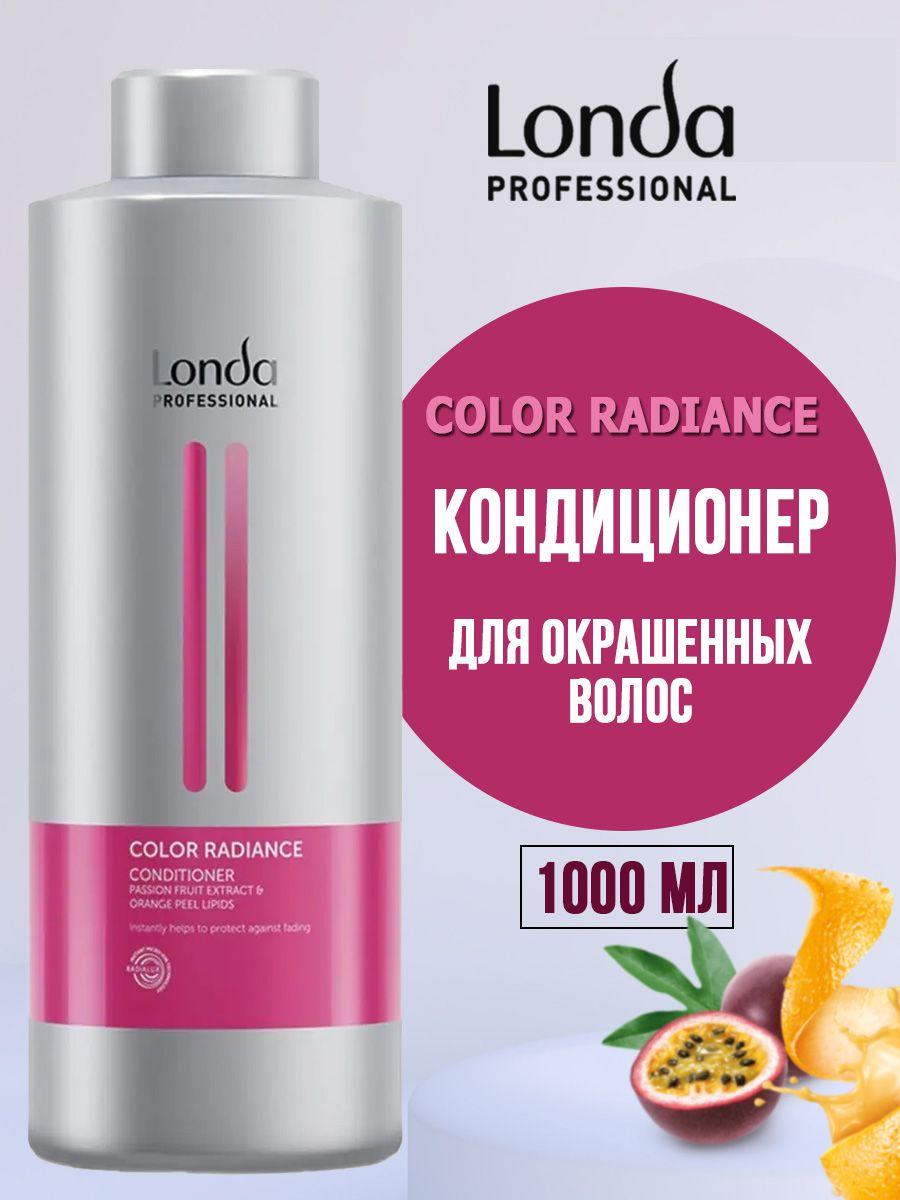 Londa Professional Кондиционер для окрашенных волос Color Radiance 1000 мл