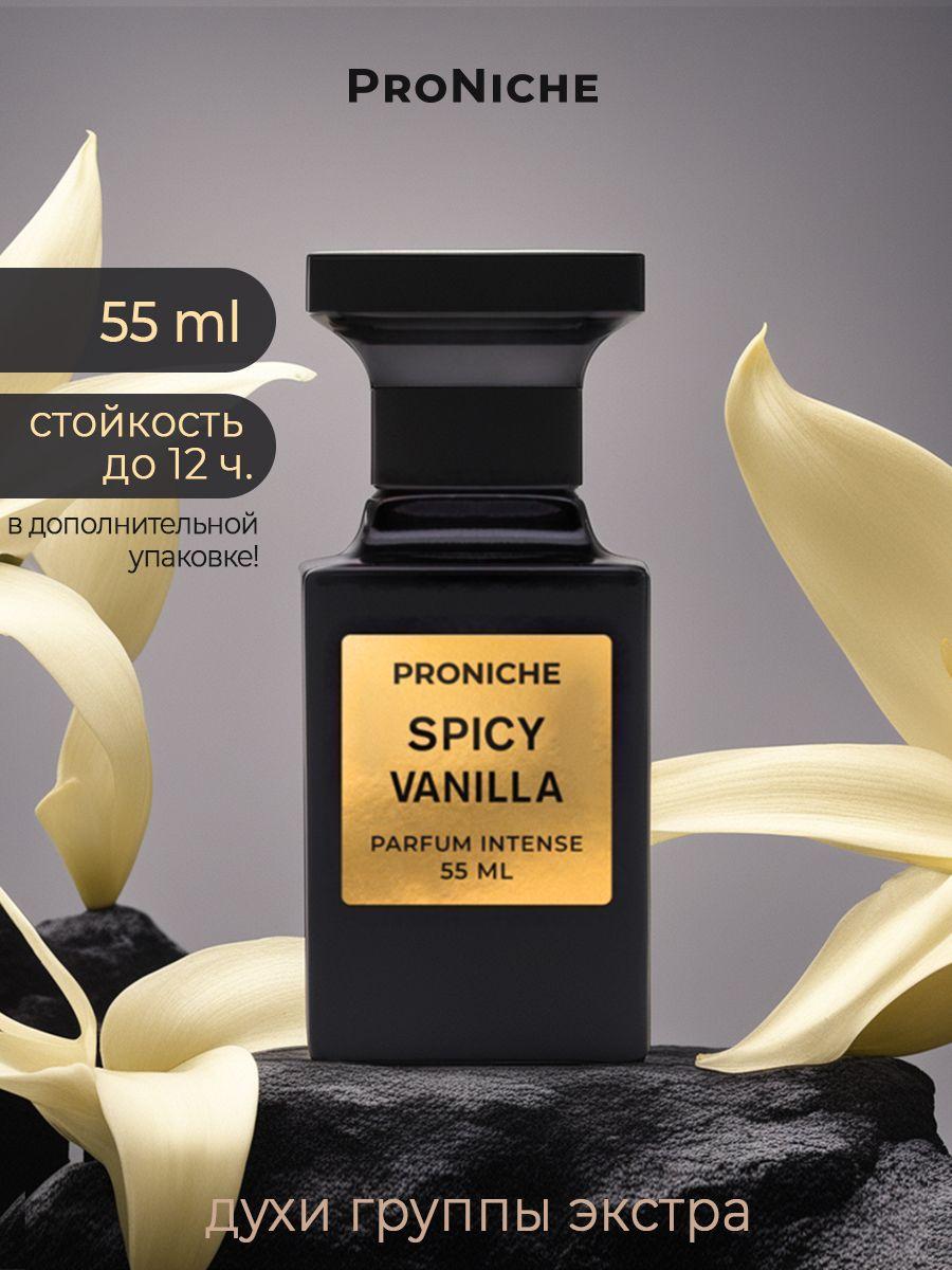 духи женские ProNiche SPICY VANILLA стойкий аромат ванили и специй