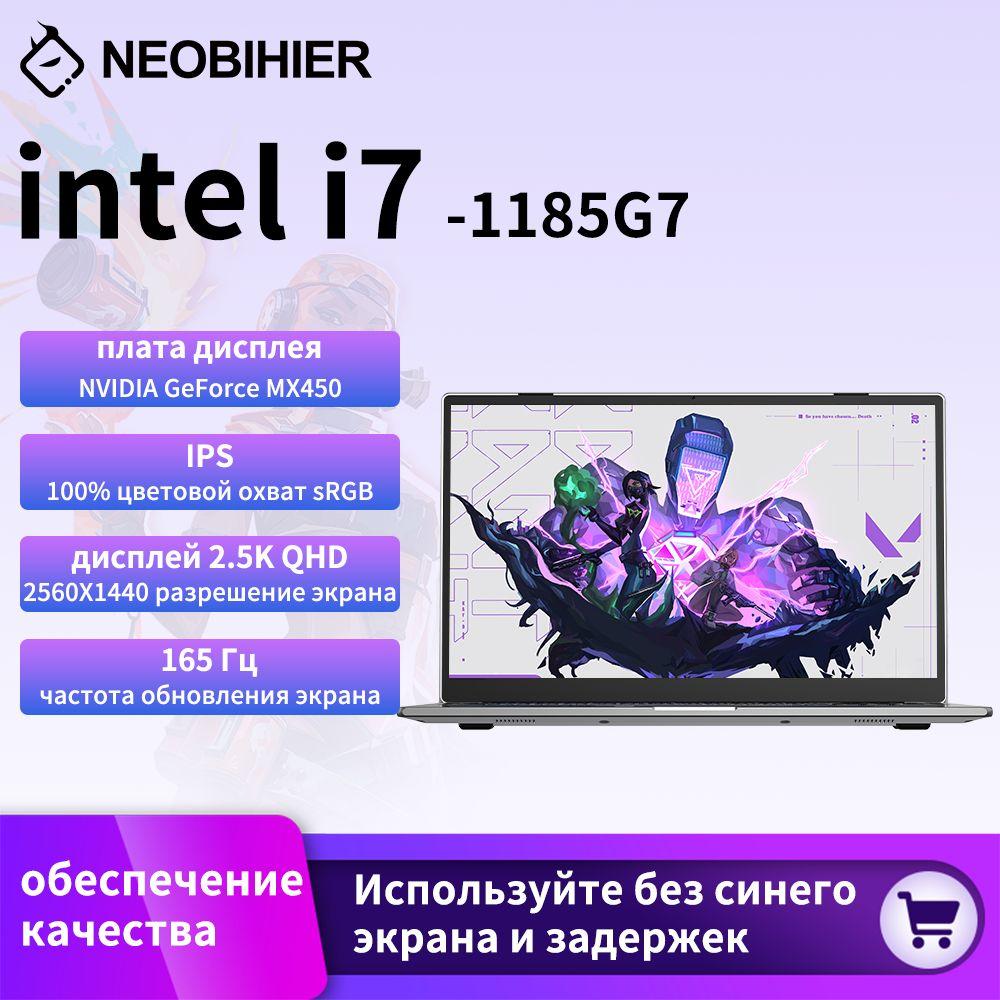 Neobihier 1185G7 Игровой ноутбук 15.6", Intel Core i7-1185G7, RAM 32 ГБ, SSD, NVIDIA GeForce MX450 (2 ГБ), Windows Pro, (1), белый, Русская раскладка