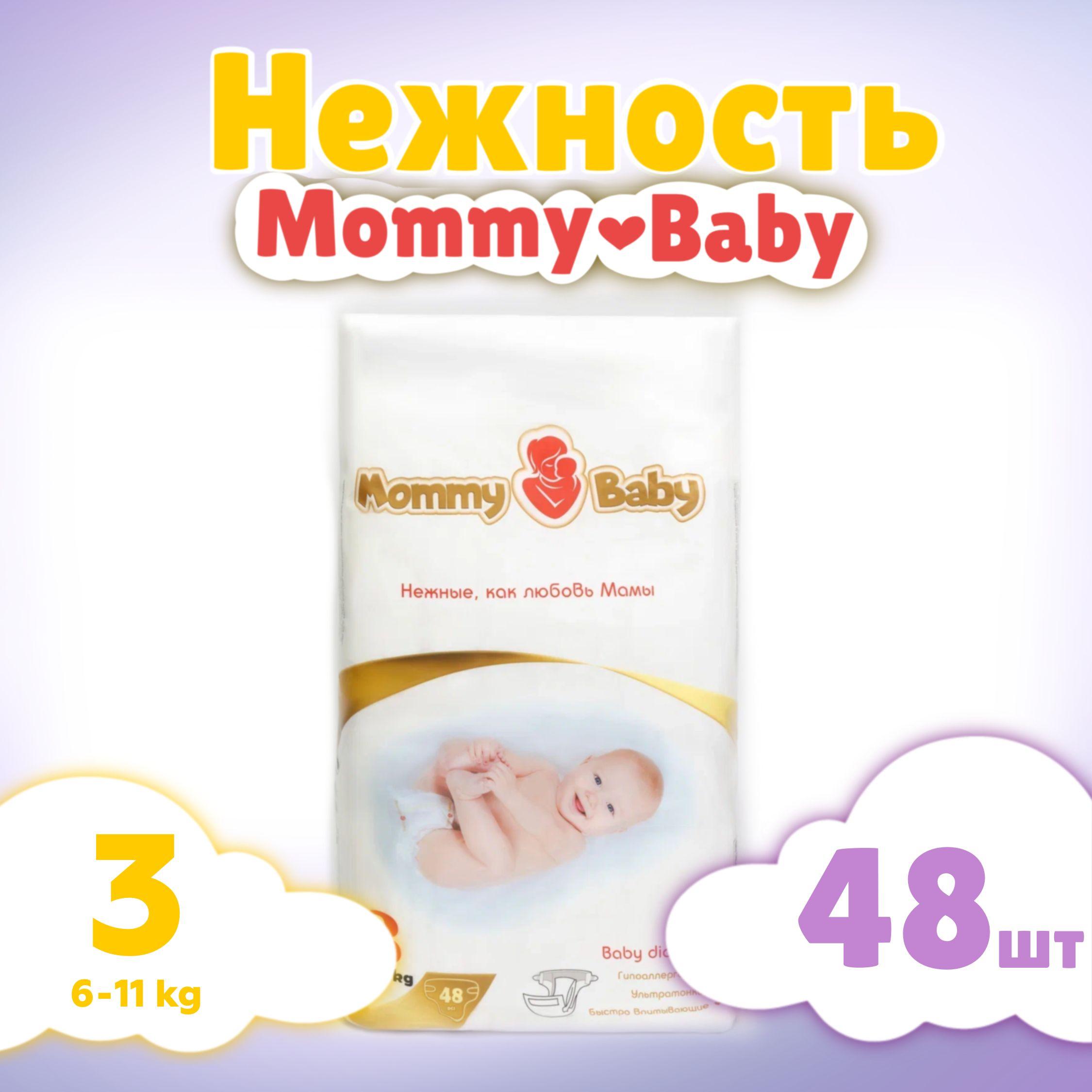 Mommy Baby | Подгузники детские Mommy Baby Размер 3 M (6-11кг) 48 штук в упаковке для новорожденных
