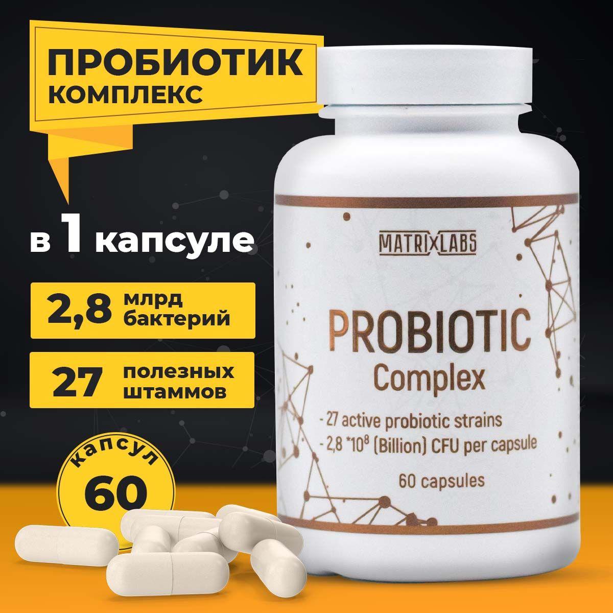 Пробиотики и пребиотики, комплекс, 60 капсул, Пробиофул, Matrix Labs, для нормализации работы пищеварения