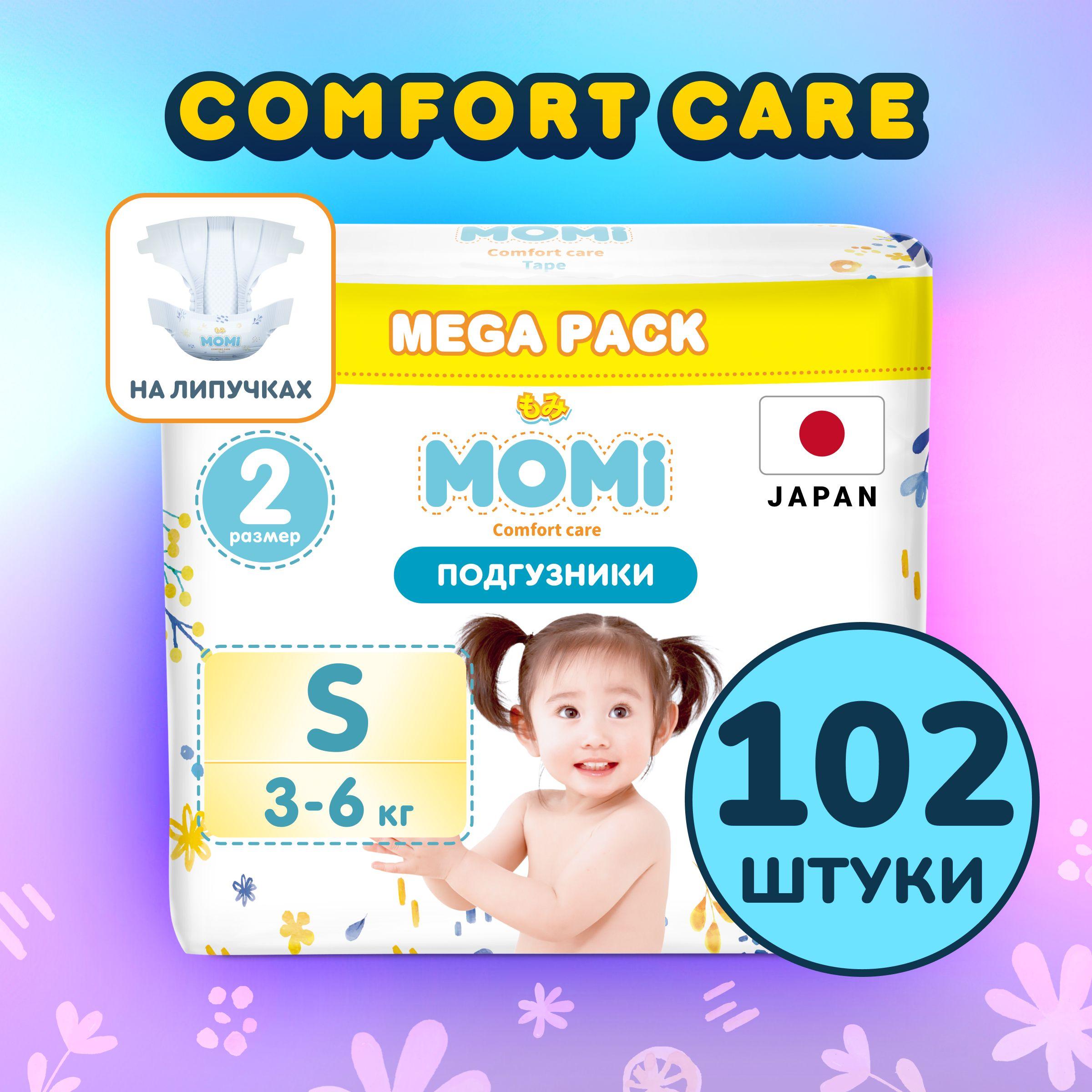 Momi Подгузники детские 3-6 кг размер 2 S 102шт Comfort Care MEGA pack