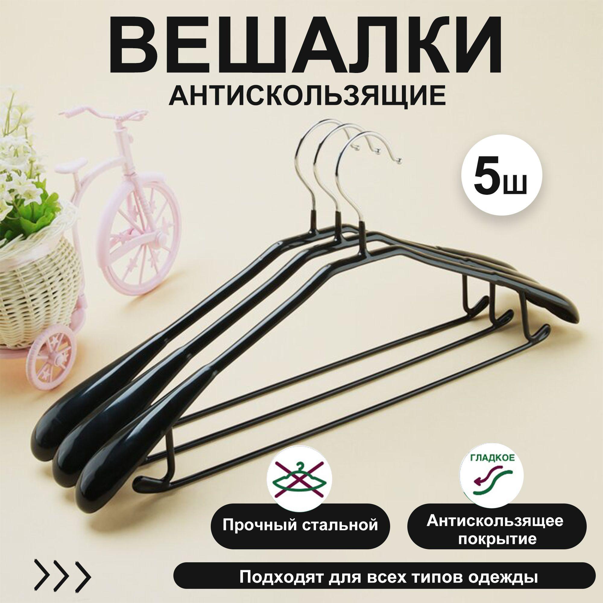 SOKOLTEC | SOKOLTEC Вешалка плечики, 44 см, 5 шт