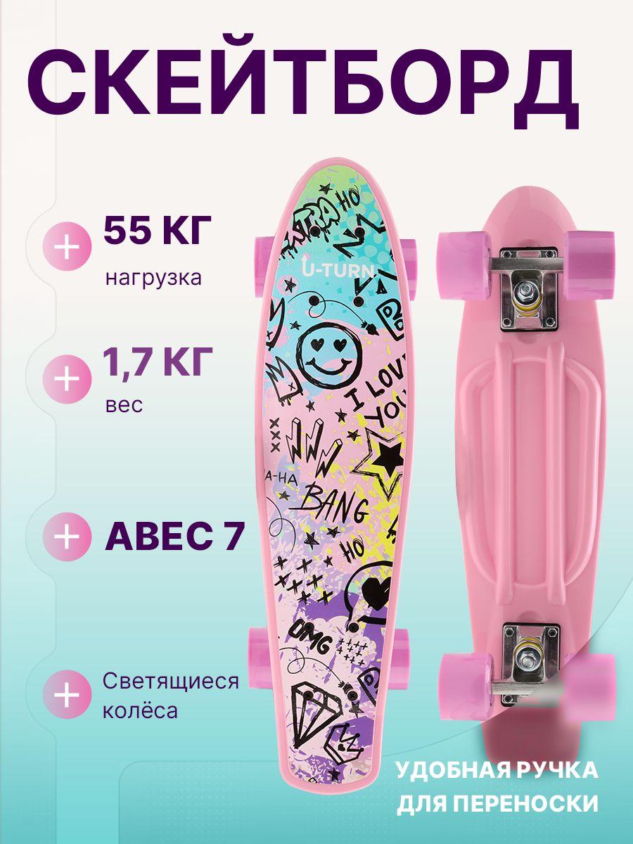 Скейтборд-Пенниборд СМАЙЛИК пластик, основа алюминий (56х14х10см) колеса PU 60х45мм, розовый. арт.СКБ-3339