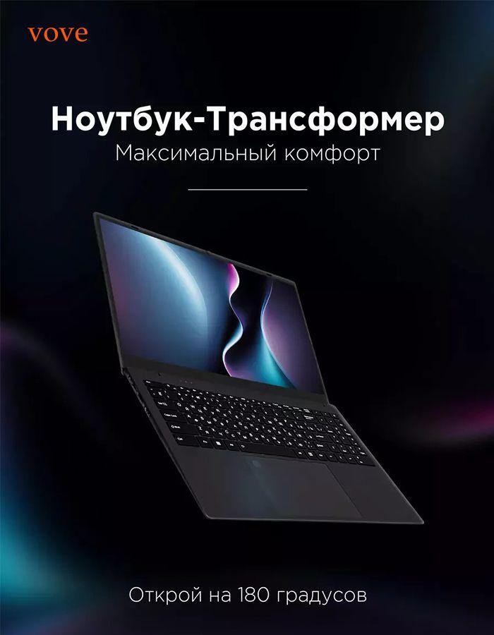 vove N95 Pro5 Ноутбук 15.6", RAM 16 ГБ, SSD, Windows Pro, серебристый