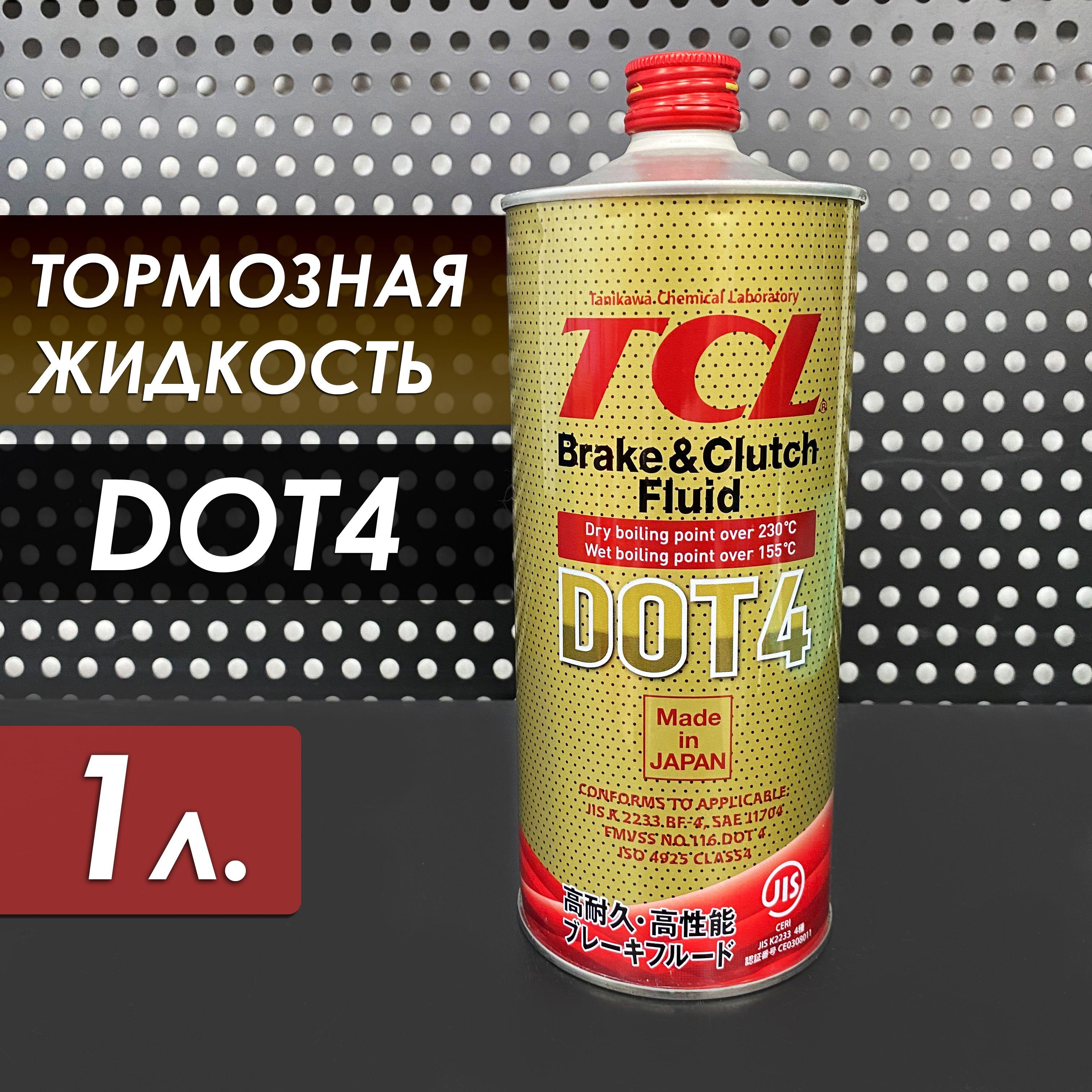 TCL DOT4 Тормозная жидкость 1л.