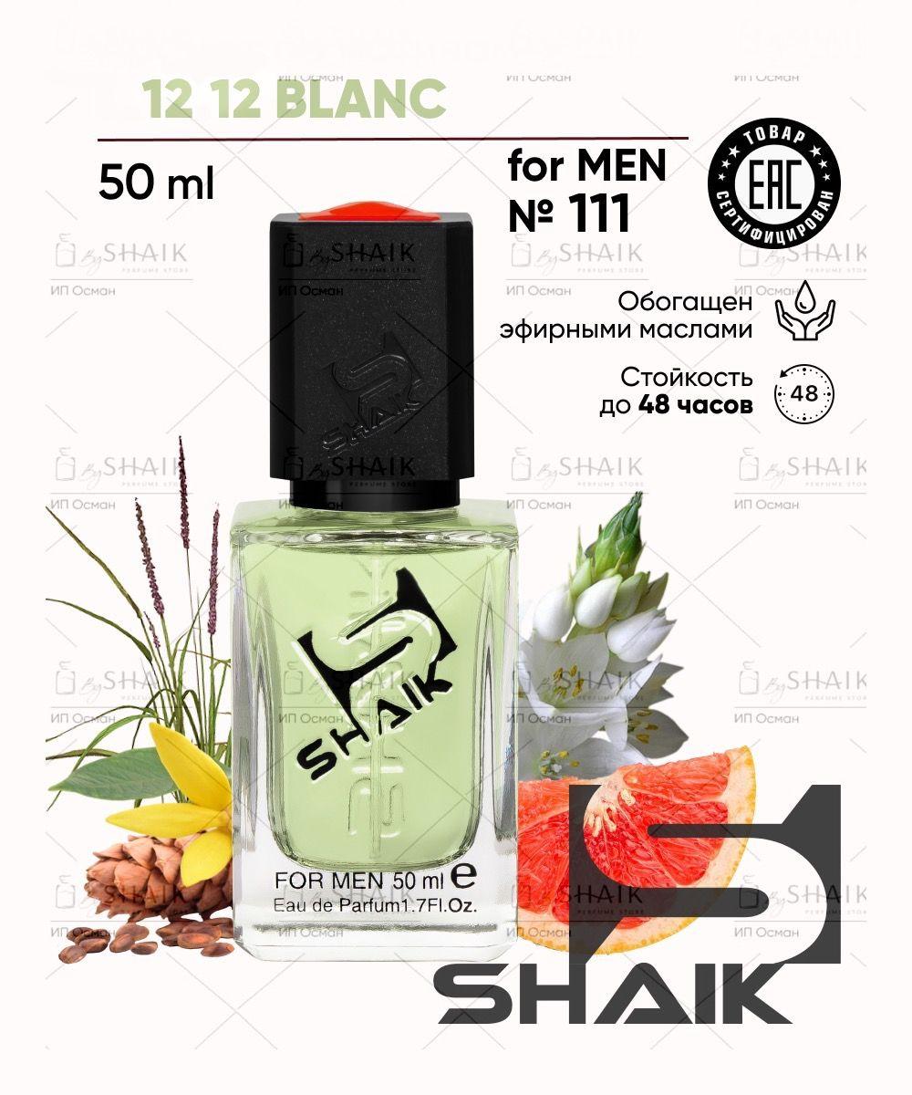 Парфюмерная вода мужская SHAIK 111 BLANC L12 парфюм с цитрусом , масляные духи мужские стойкие , туалетная вода 50 мл